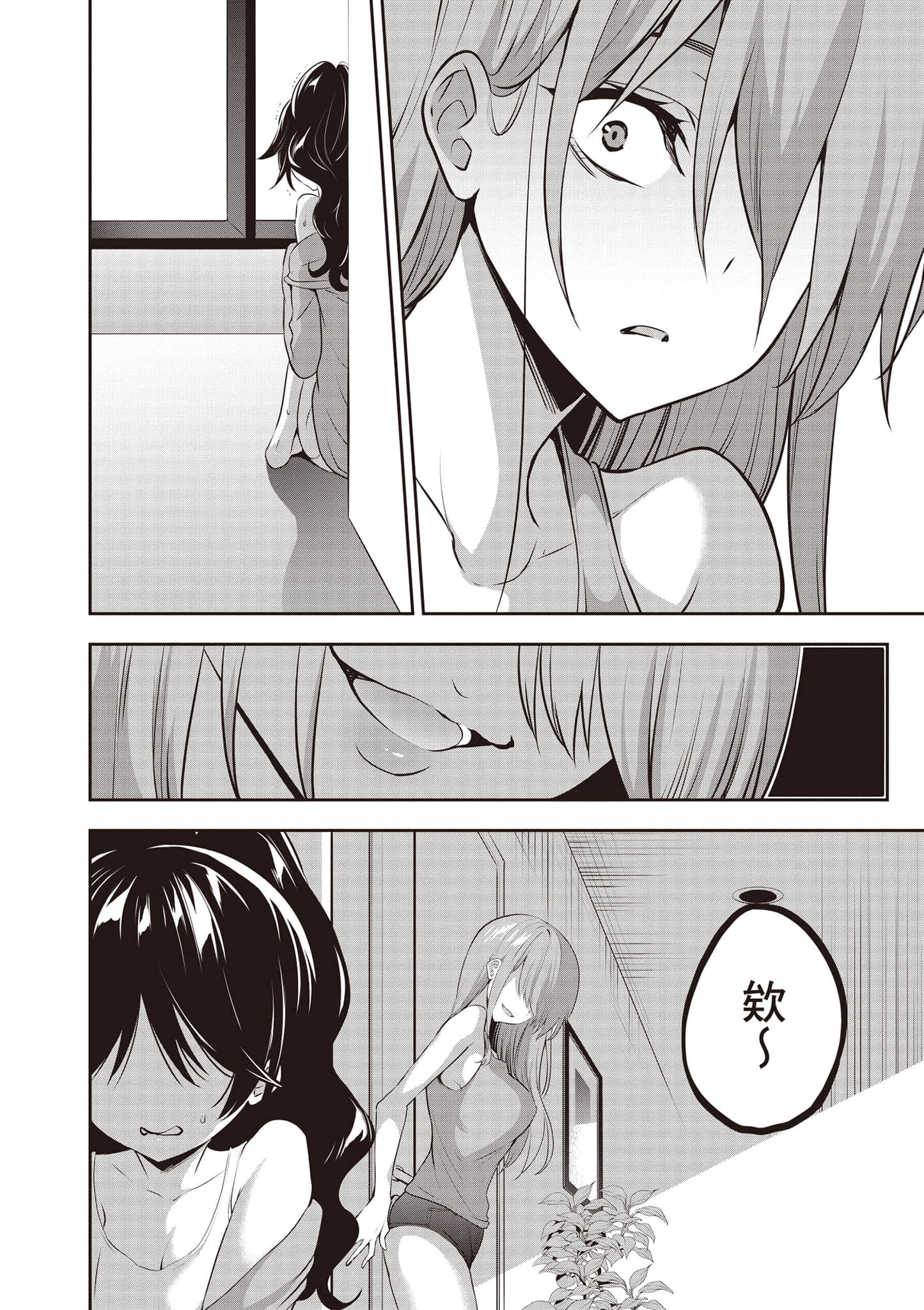 strategic lovers【1-50话 40-50是生肉】【ストラテジックラバーズ／戰略情人】-1