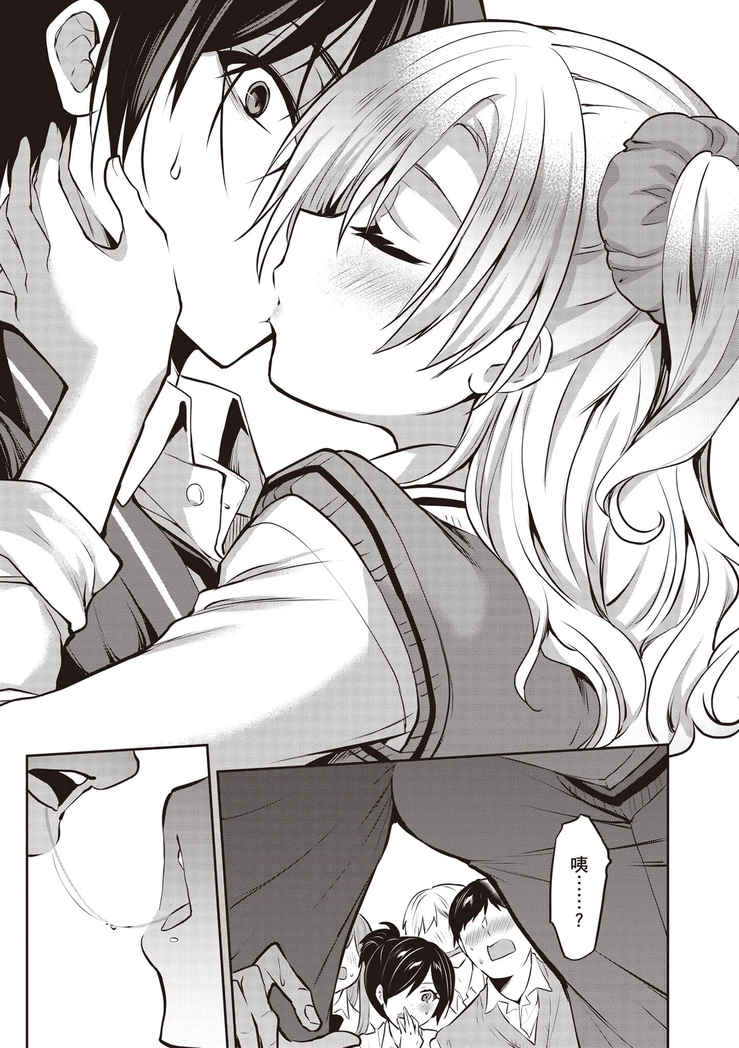 strategic lovers【1-50话 40-50是生肉】【ストラテジックラバーズ／戰略情人】-1