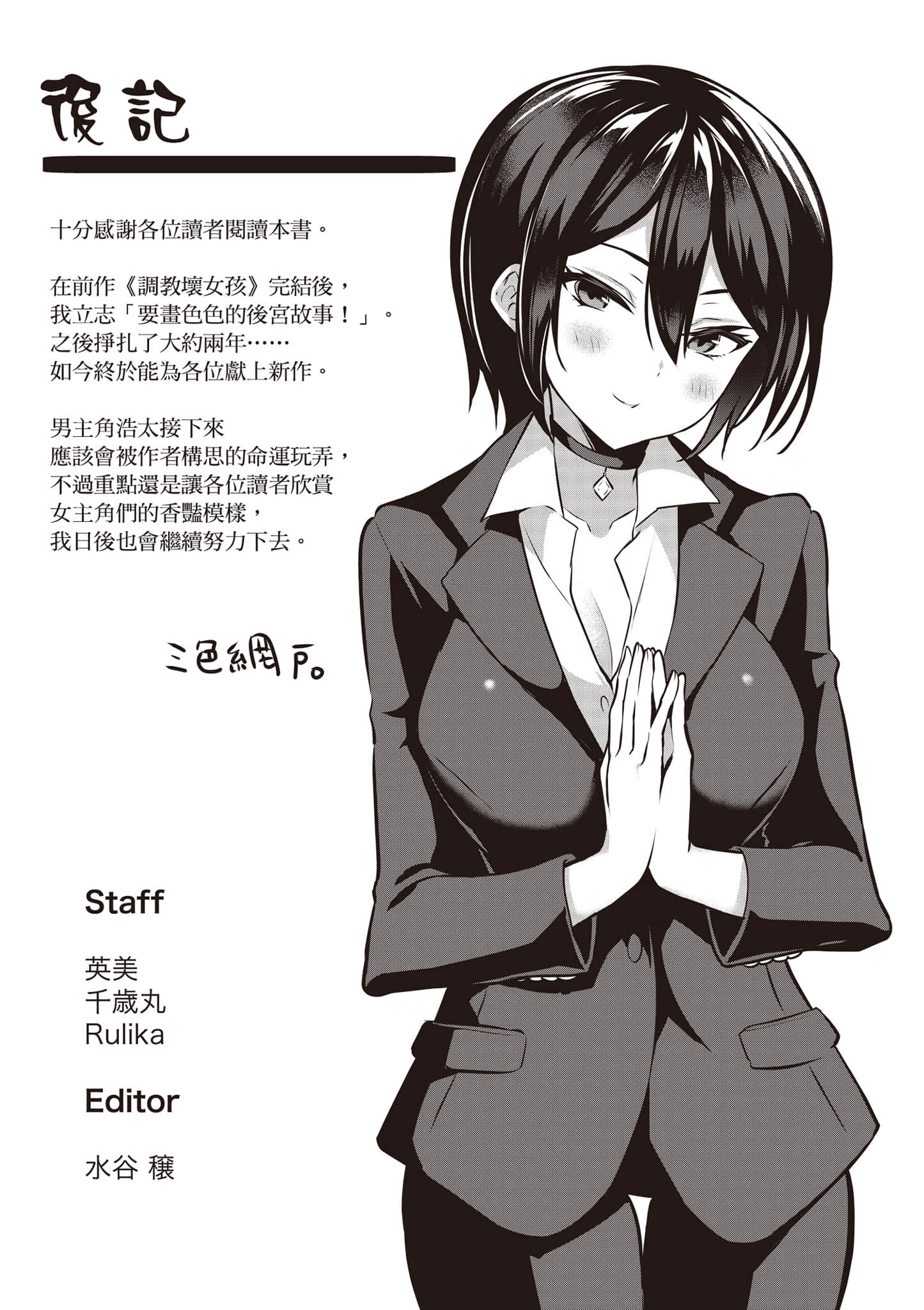 strategic lovers【1-50话 40-50是生肉】【ストラテジックラバーズ／戰略情人】-1