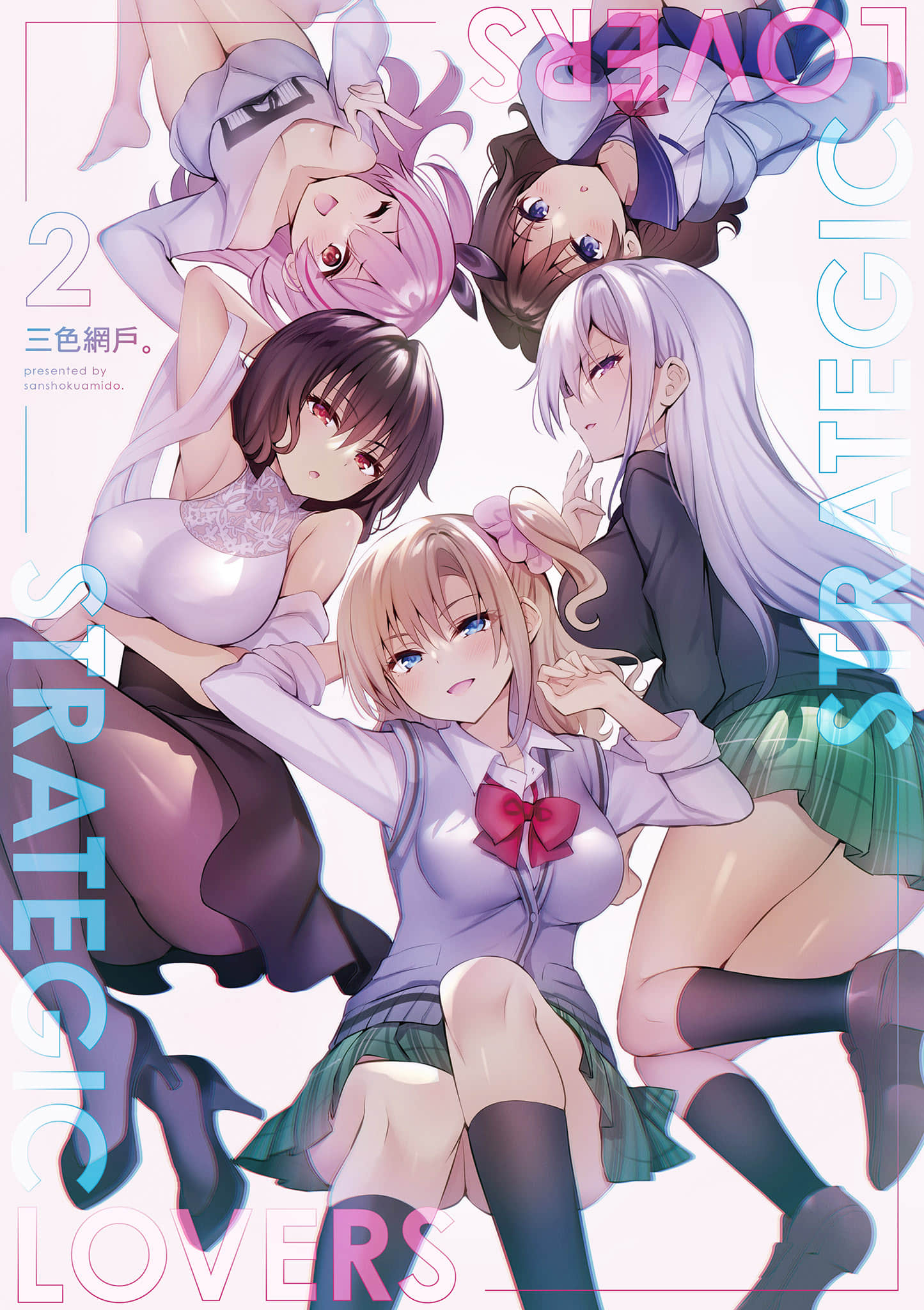 strategic lovers【1-50话 40-50是生肉】【ストラテジックラバーズ／戰略情人】-2