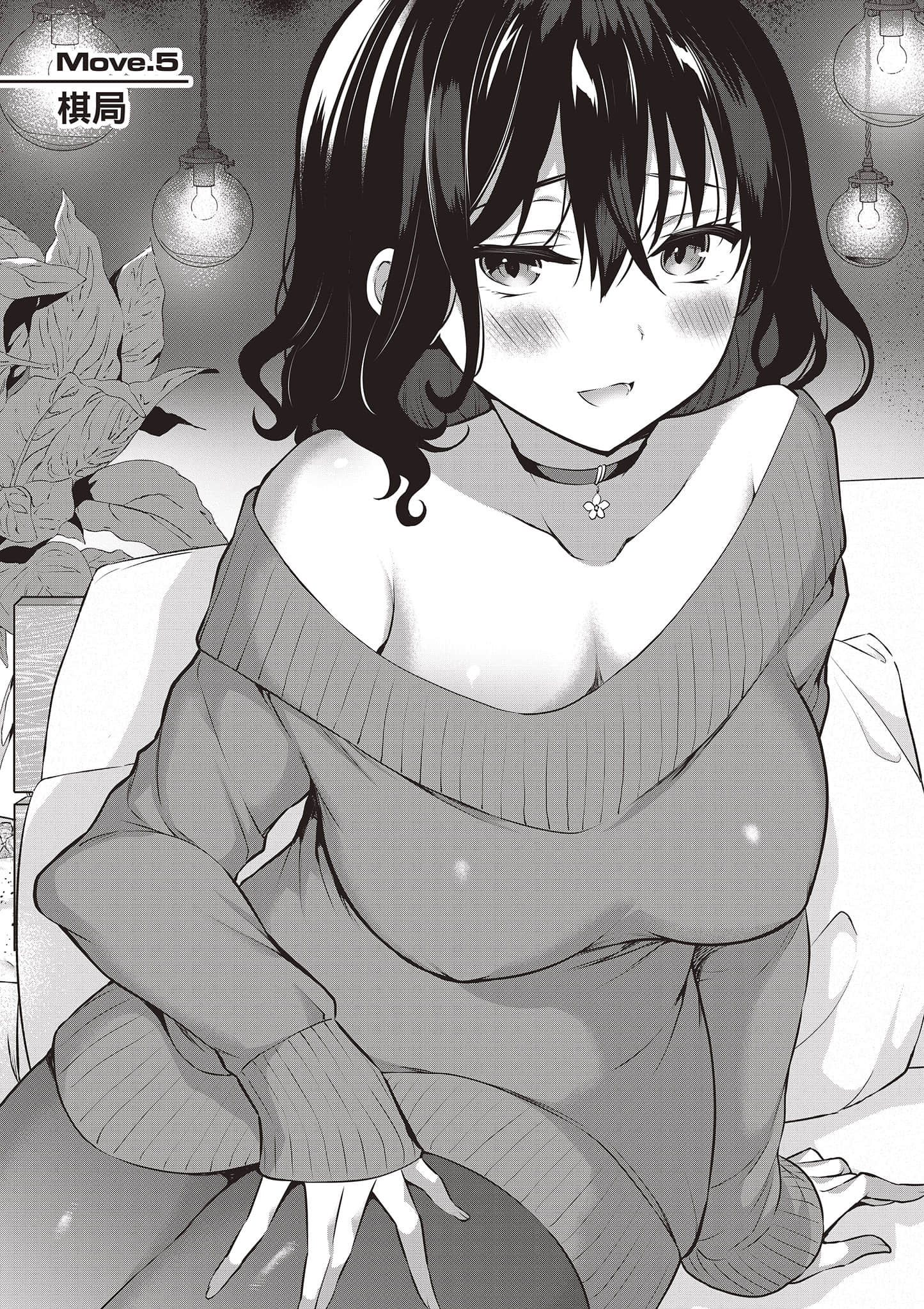 strategic lovers【1-50话 40-50是生肉】【ストラテジックラバーズ／戰略情人】-2