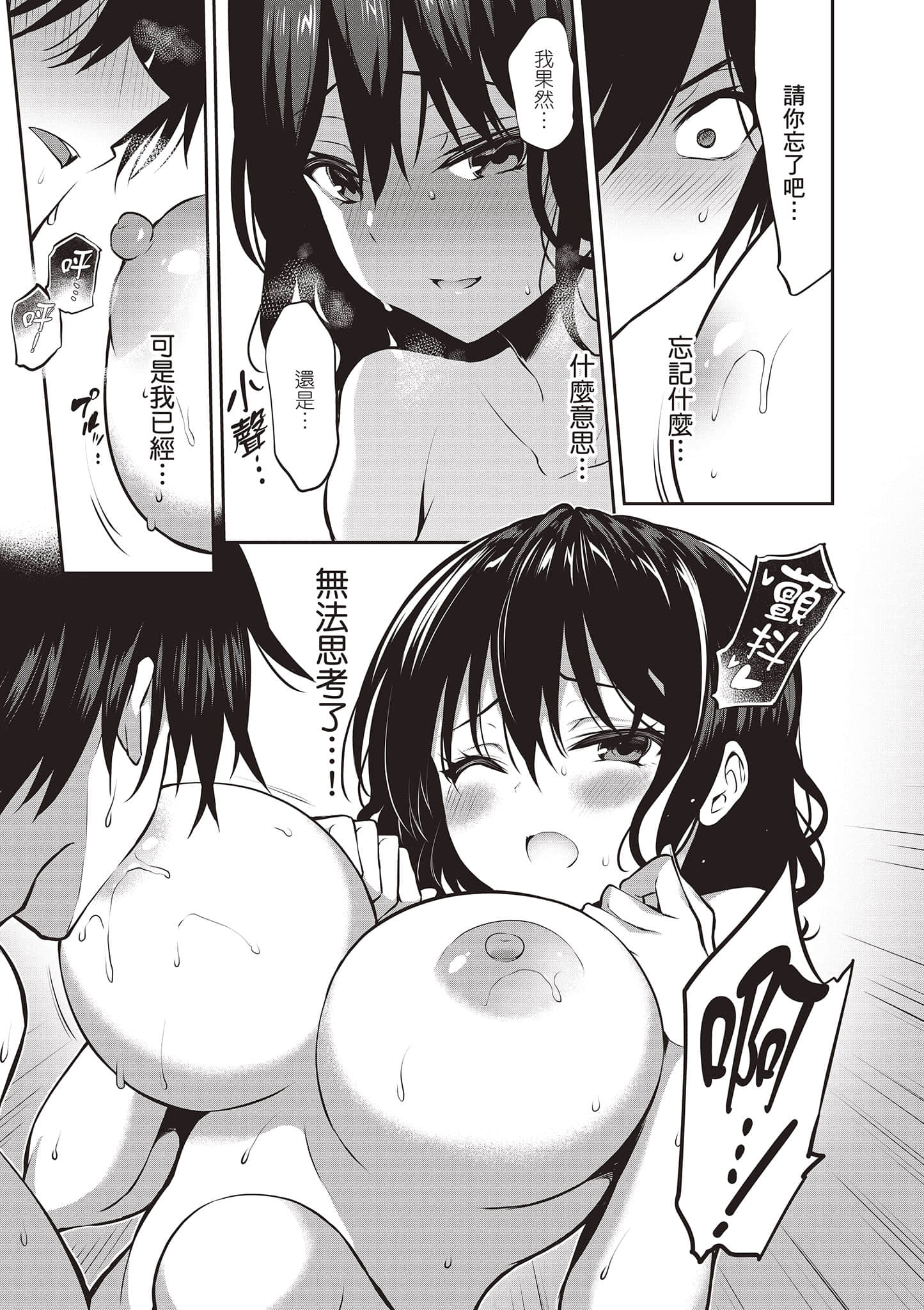 strategic lovers【1-50话 40-50是生肉】【ストラテジックラバーズ／戰略情人】-2