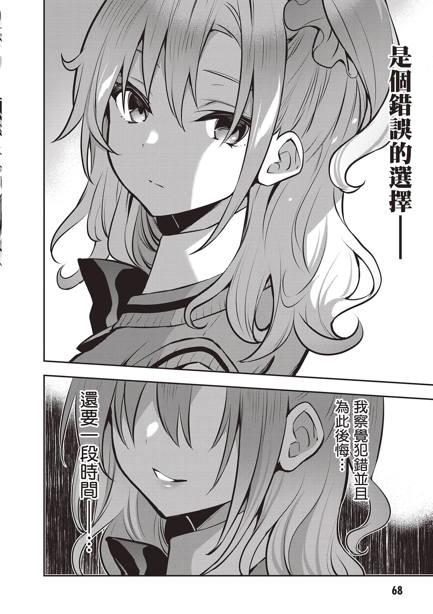 strategic lovers【1-50话 40-50是生肉】【ストラテジックラバーズ／戰略情人】-2
