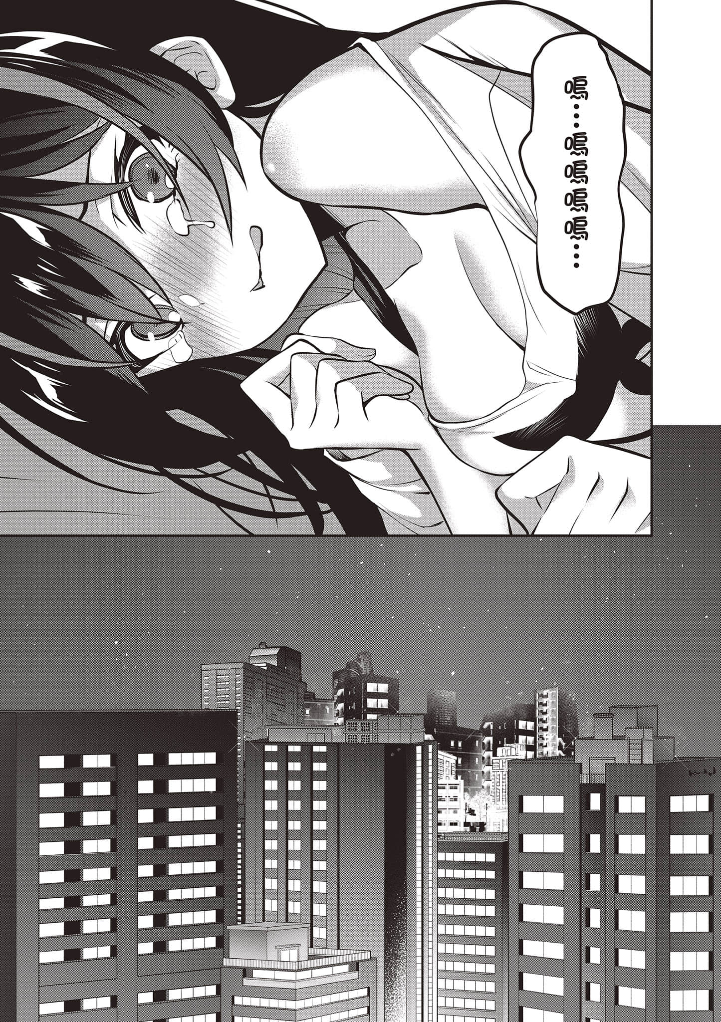 strategic lovers【1-50话 40-50是生肉】【ストラテジックラバーズ／戰略情人】-2