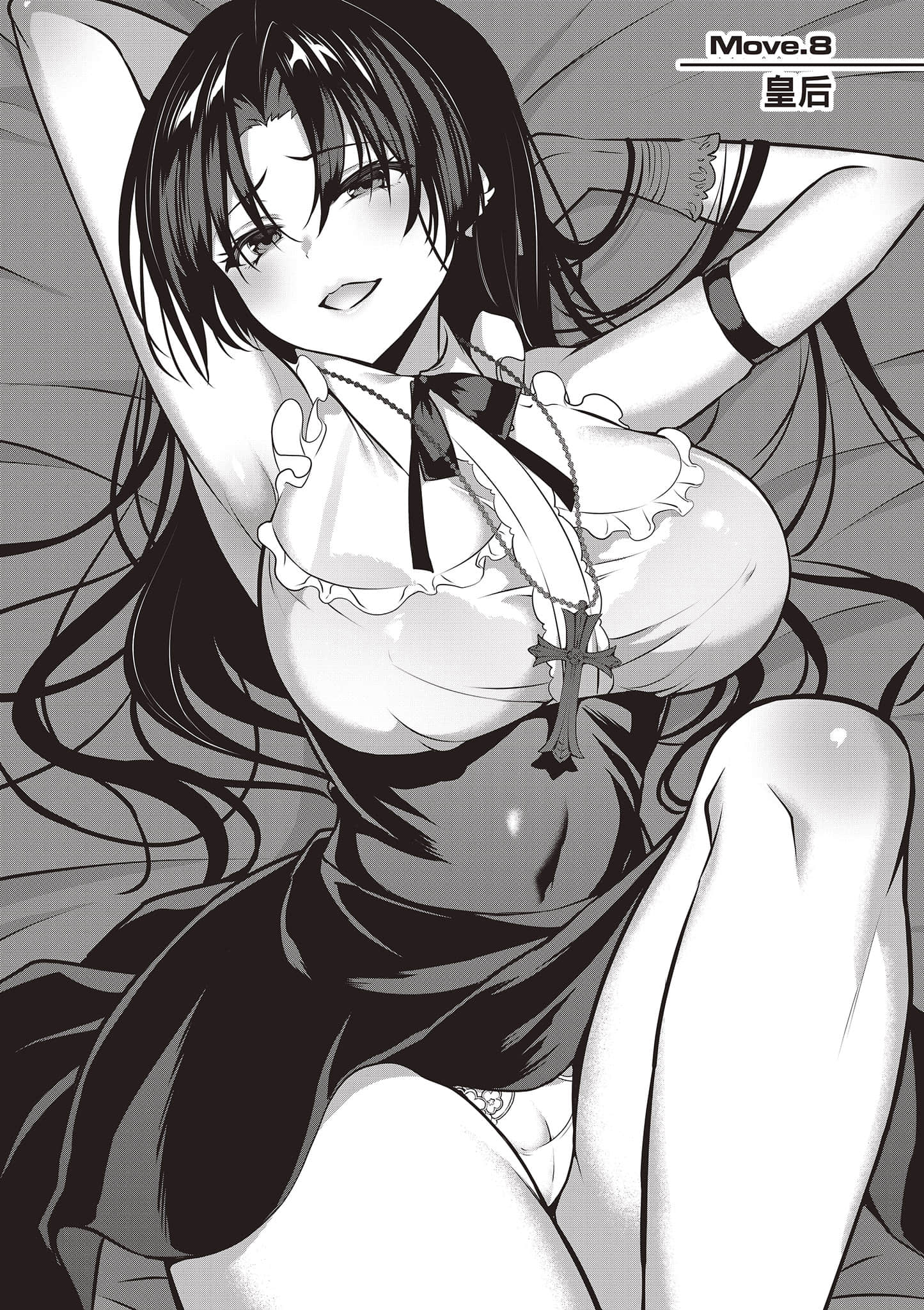 strategic lovers【1-50话 40-50是生肉】【ストラテジックラバーズ／戰略情人】-2