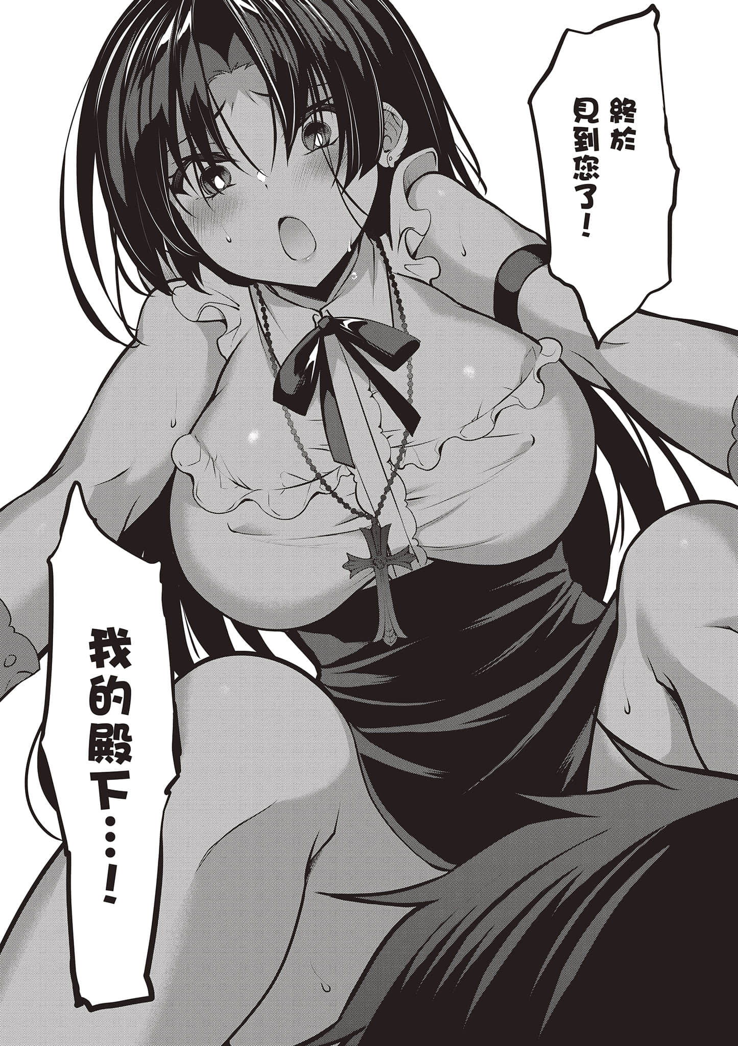 strategic lovers【1-50话 40-50是生肉】【ストラテジックラバーズ／戰略情人】-2