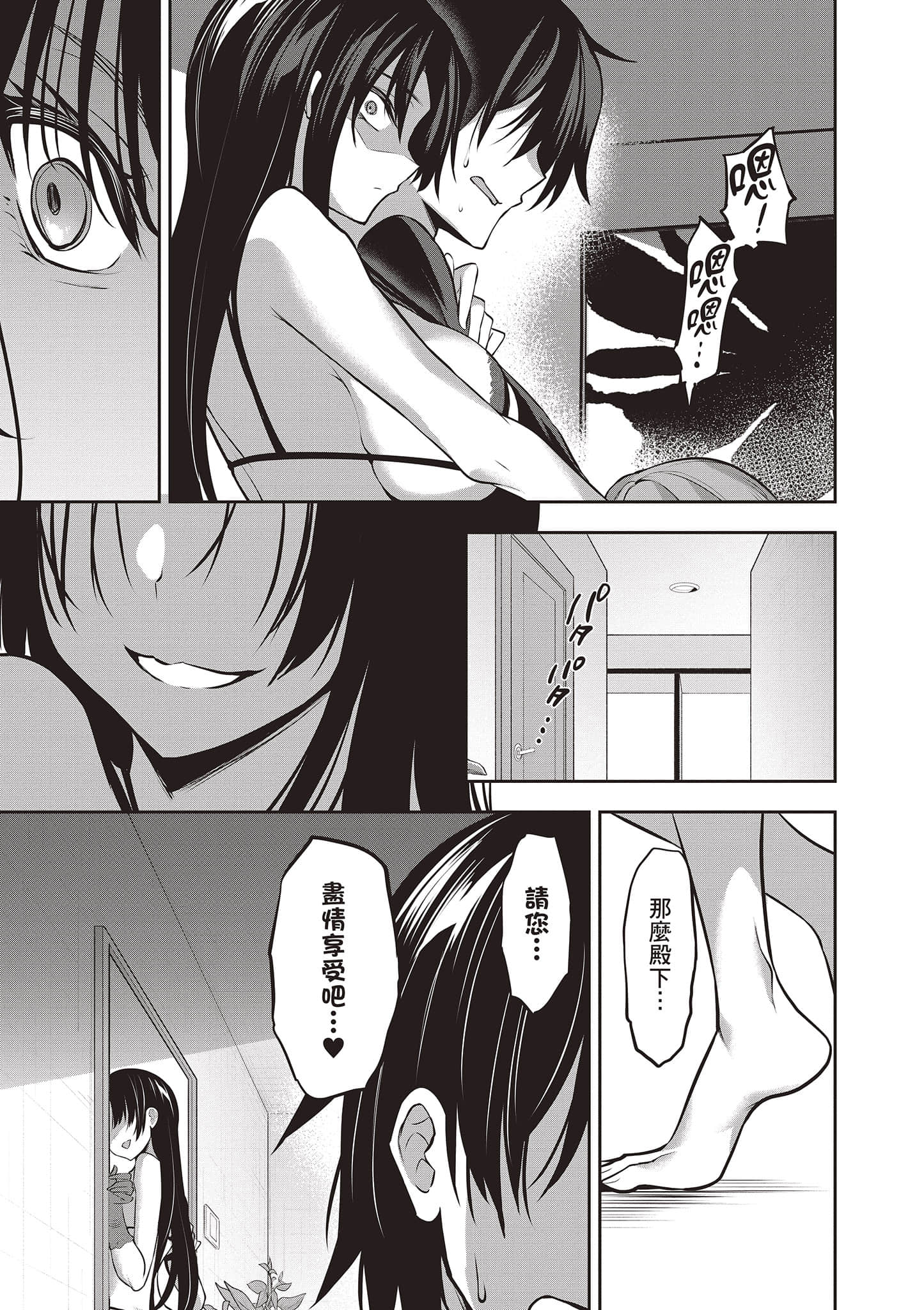 strategic lovers【1-50话 40-50是生肉】【ストラテジックラバーズ／戰略情人】-2