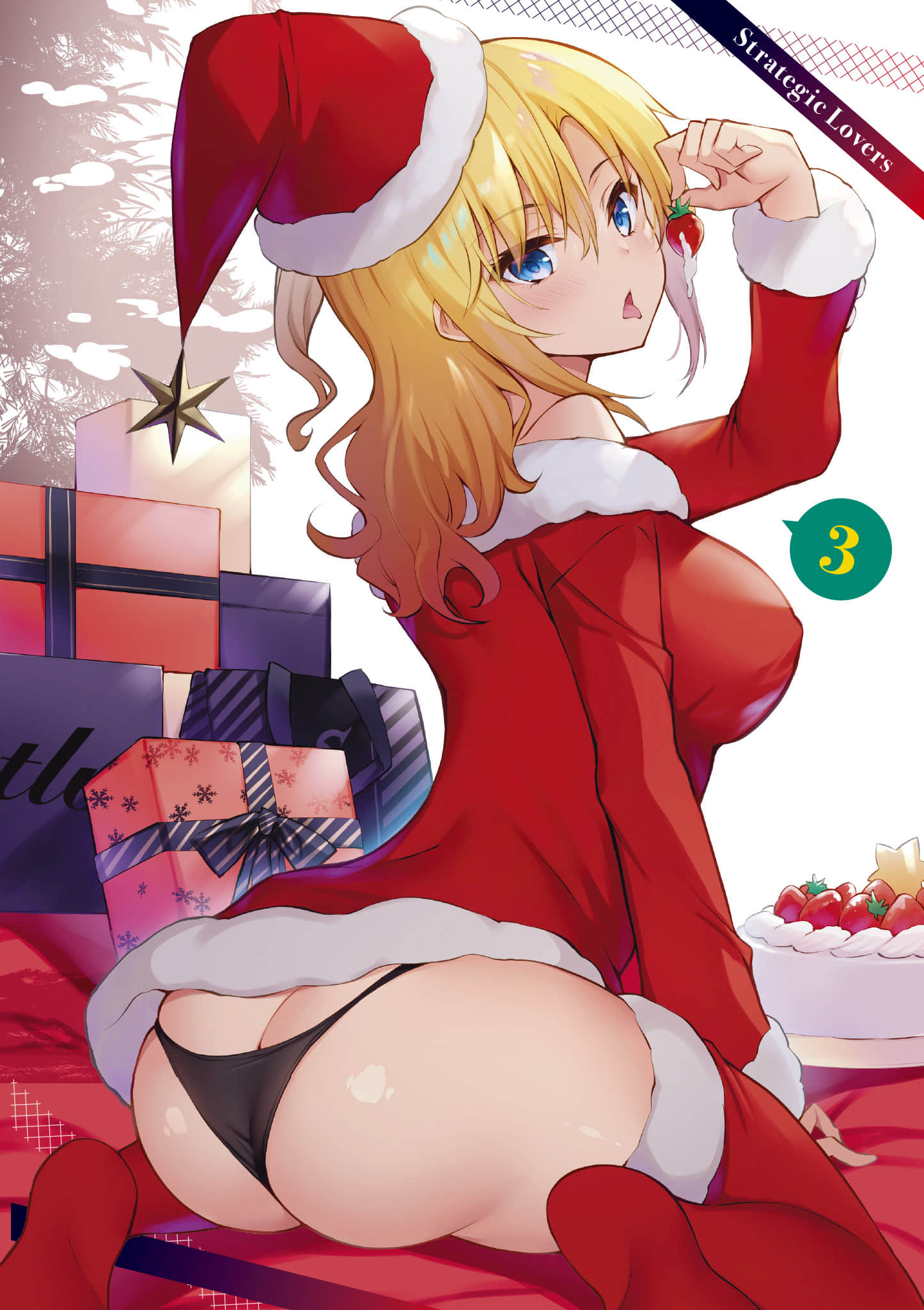 strategic lovers【1-50话 40-50是生肉】【ストラテジックラバーズ／戰略情人】-3