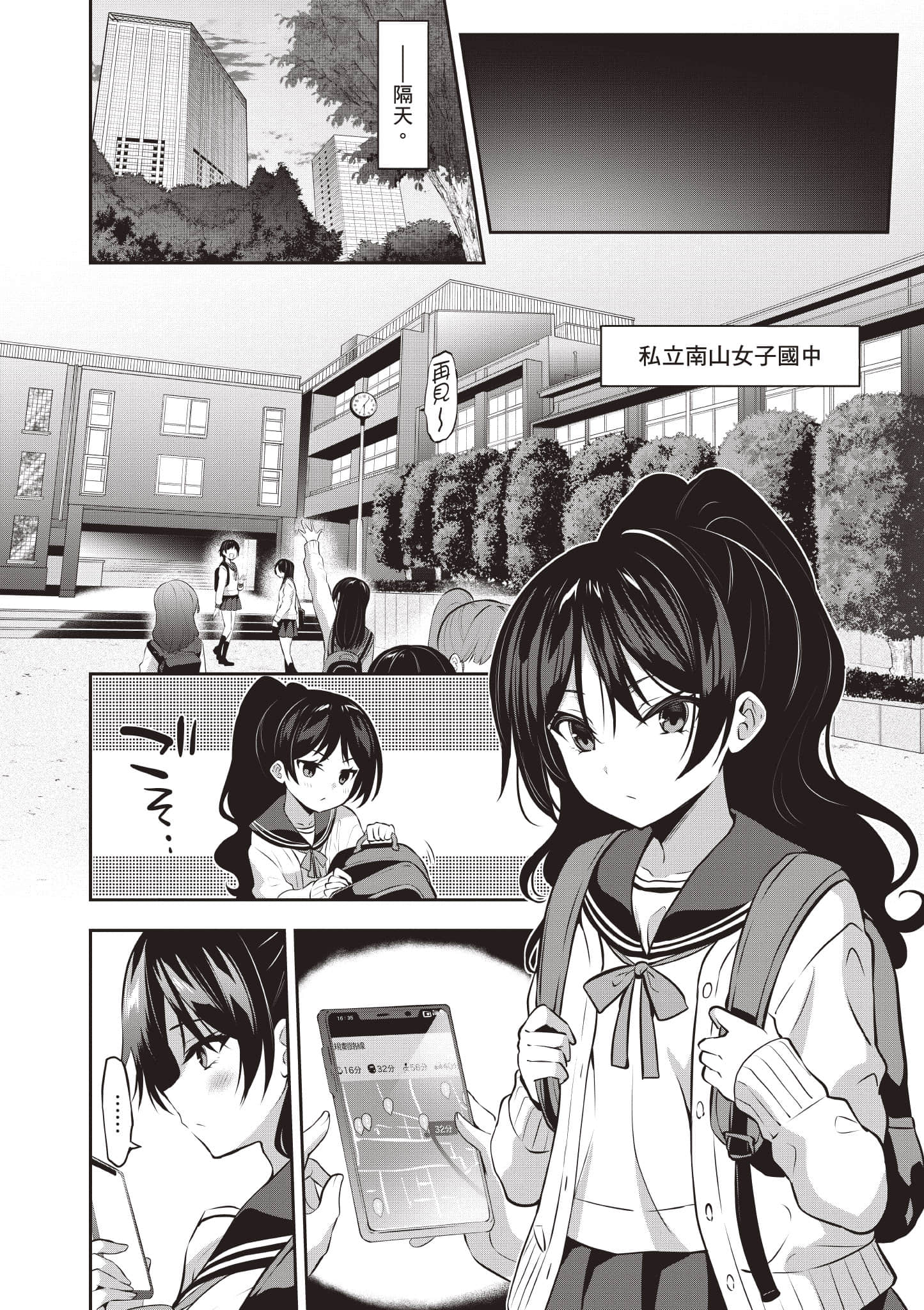 strategic lovers【1-50话 40-50是生肉】【ストラテジックラバーズ／戰略情人】-3