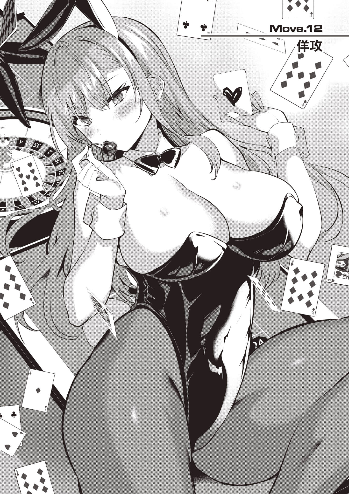 strategic lovers【1-50话 40-50是生肉】【ストラテジックラバーズ／戰略情人】-3