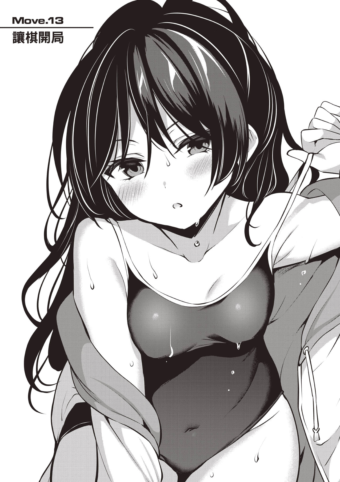 strategic lovers【1-50话 40-50是生肉】【ストラテジックラバーズ／戰略情人】-3