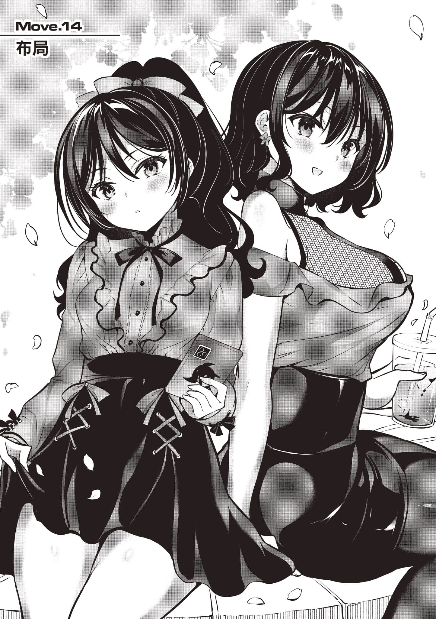 strategic lovers【1-50话 40-50是生肉】【ストラテジックラバーズ／戰略情人】-3