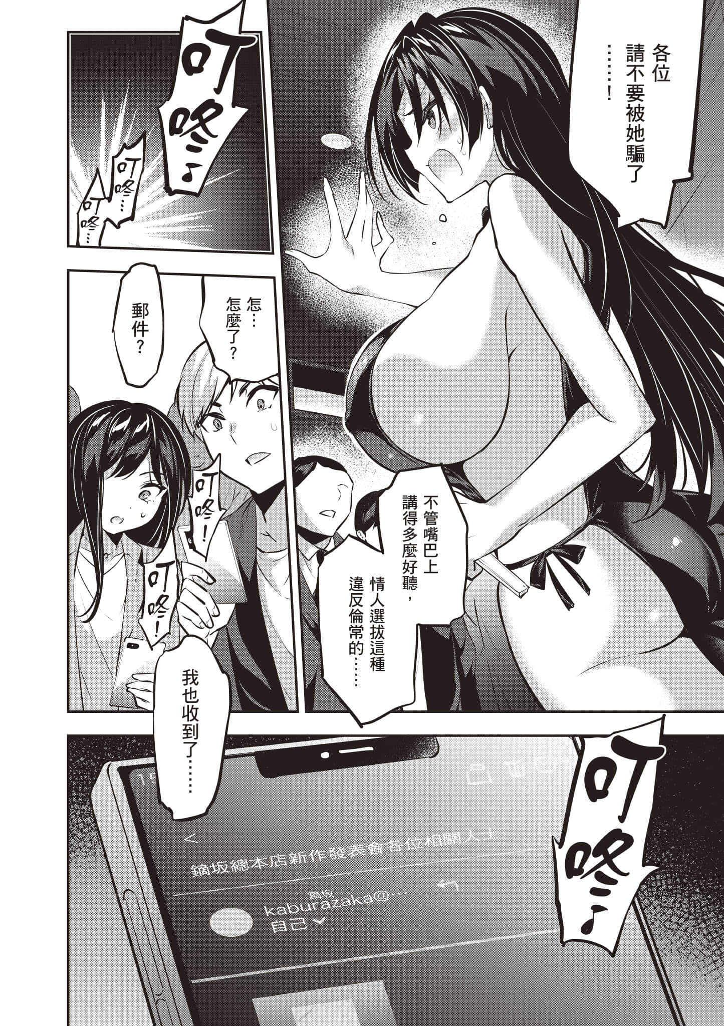 strategic lovers【1-50话 40-50是生肉】【ストラテジックラバーズ／戰略情人】-3