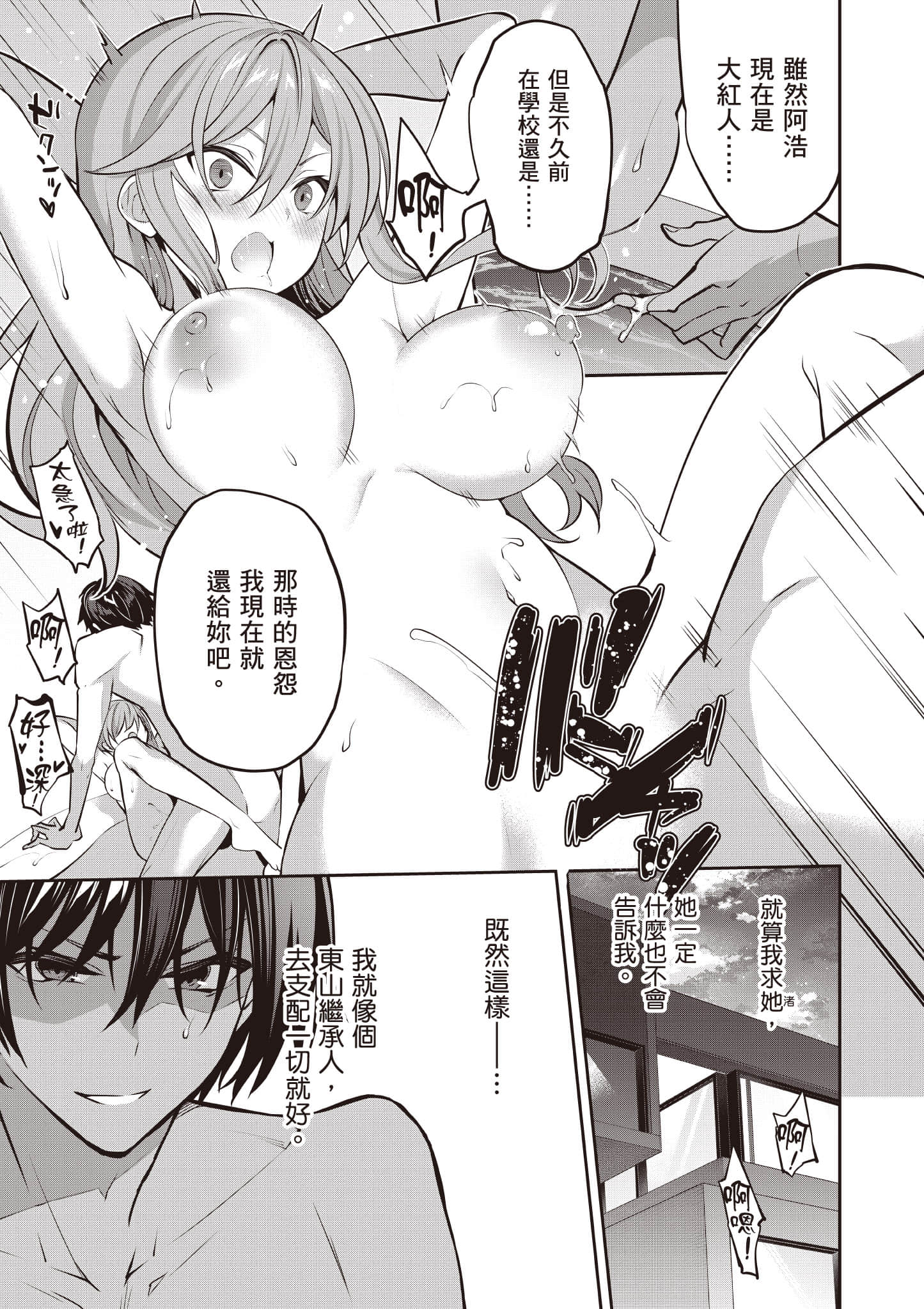 strategic lovers【1-50话 40-50是生肉】【ストラテジックラバーズ／戰略情人】-4