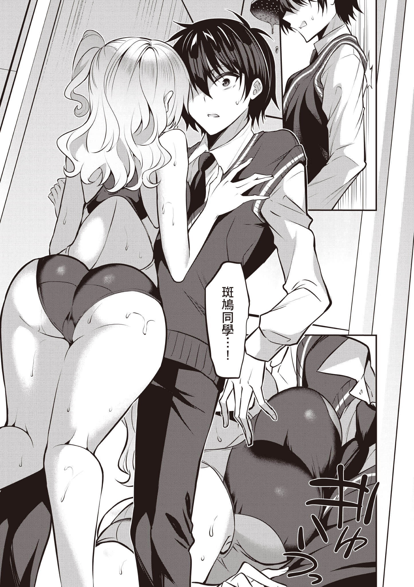 strategic lovers【1-50话 40-50是生肉】【ストラテジックラバーズ／戰略情人】-4