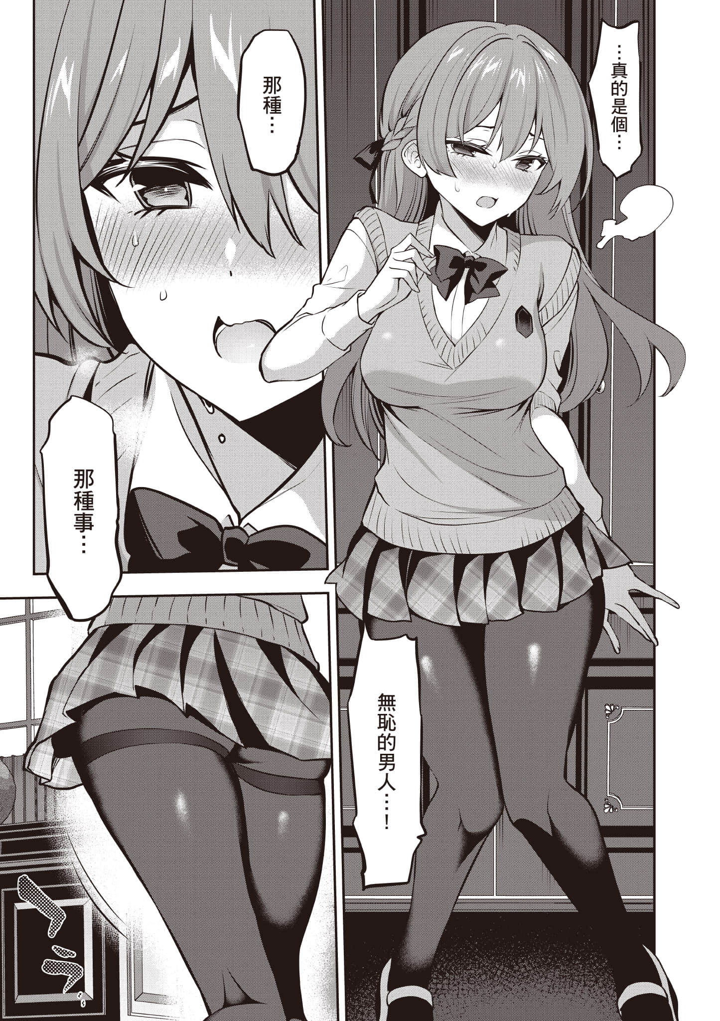 strategic lovers【1-50话 40-50是生肉】【ストラテジックラバーズ／戰略情人】-4