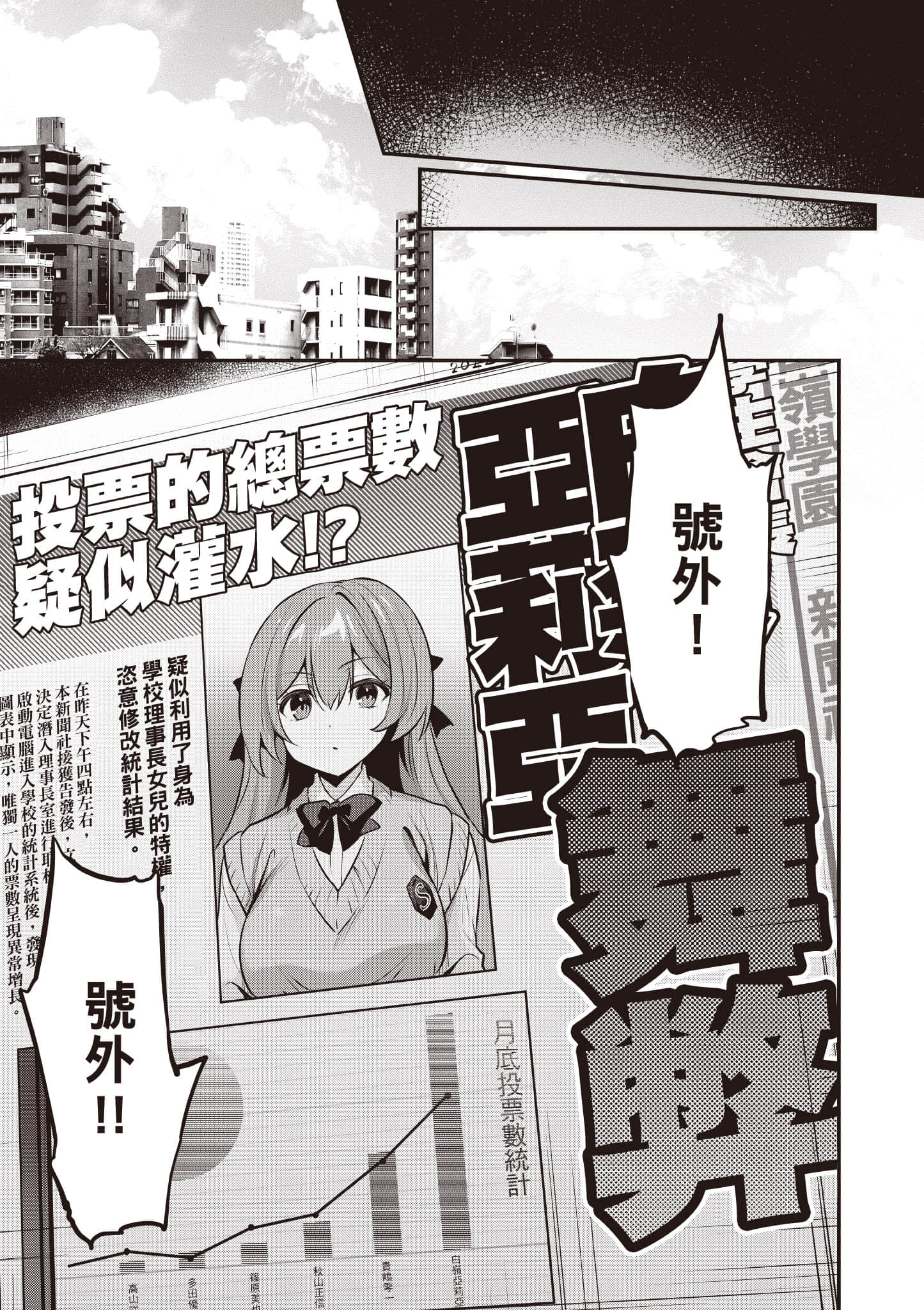 strategic lovers【1-50话 40-50是生肉】【ストラテジックラバーズ／戰略情人】-4