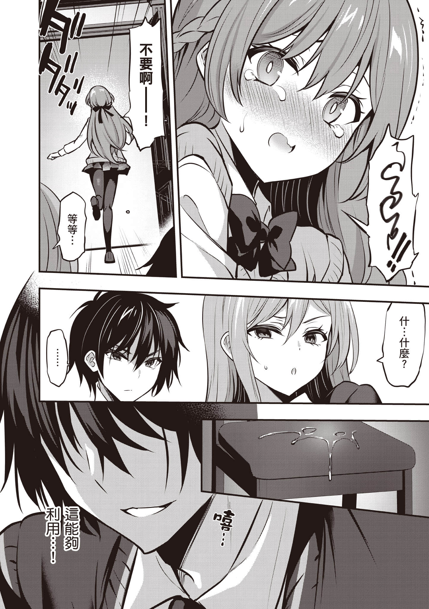 strategic lovers【1-50话 40-50是生肉】【ストラテジックラバーズ／戰略情人】-4