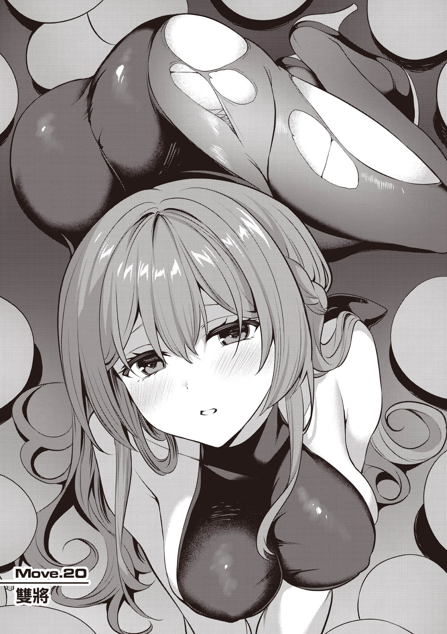 strategic lovers【1-50话 40-50是生肉】【ストラテジックラバーズ／戰略情人】-4