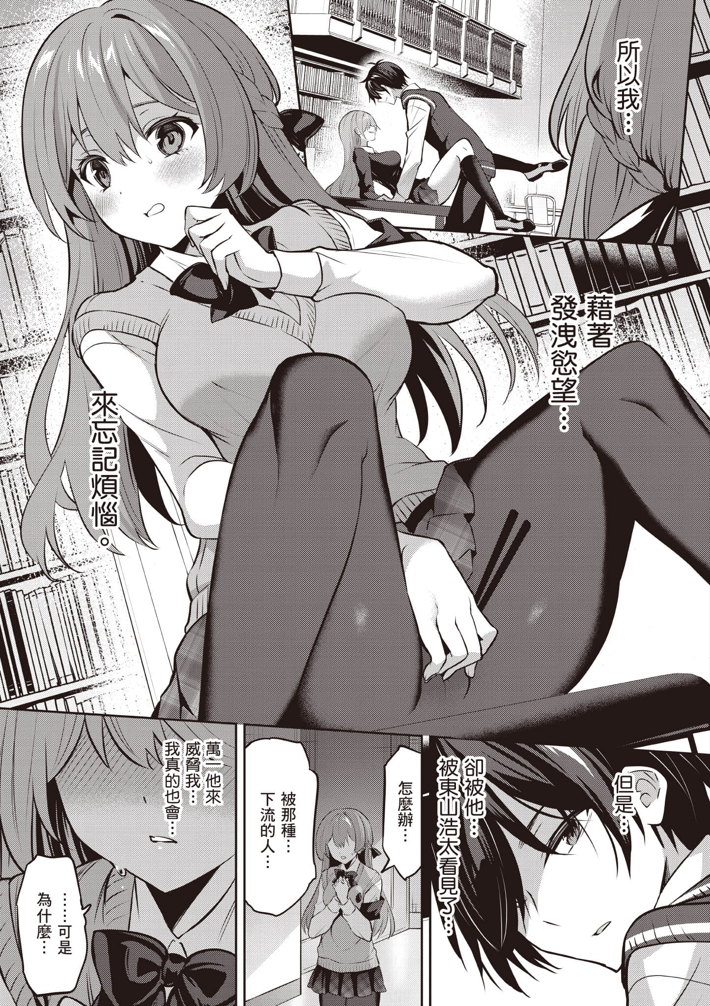 strategic lovers【1-50话 40-50是生肉】【ストラテジックラバーズ／戰略情人】-4