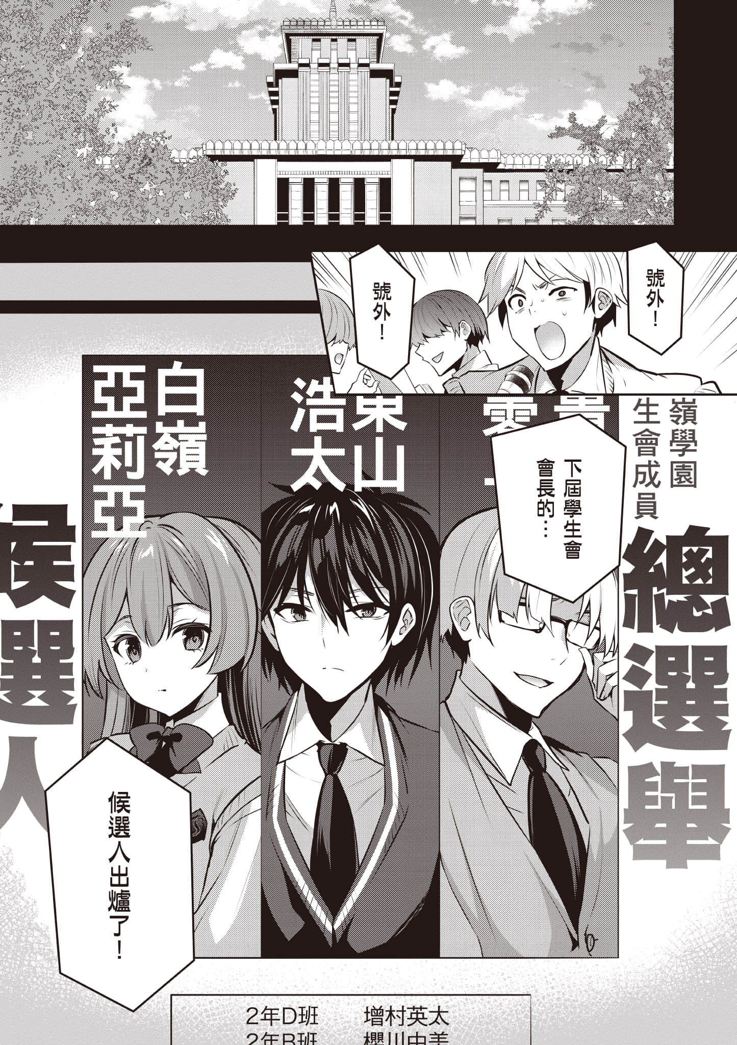 strategic lovers【1-50话 40-50是生肉】【ストラテジックラバーズ／戰略情人】-4