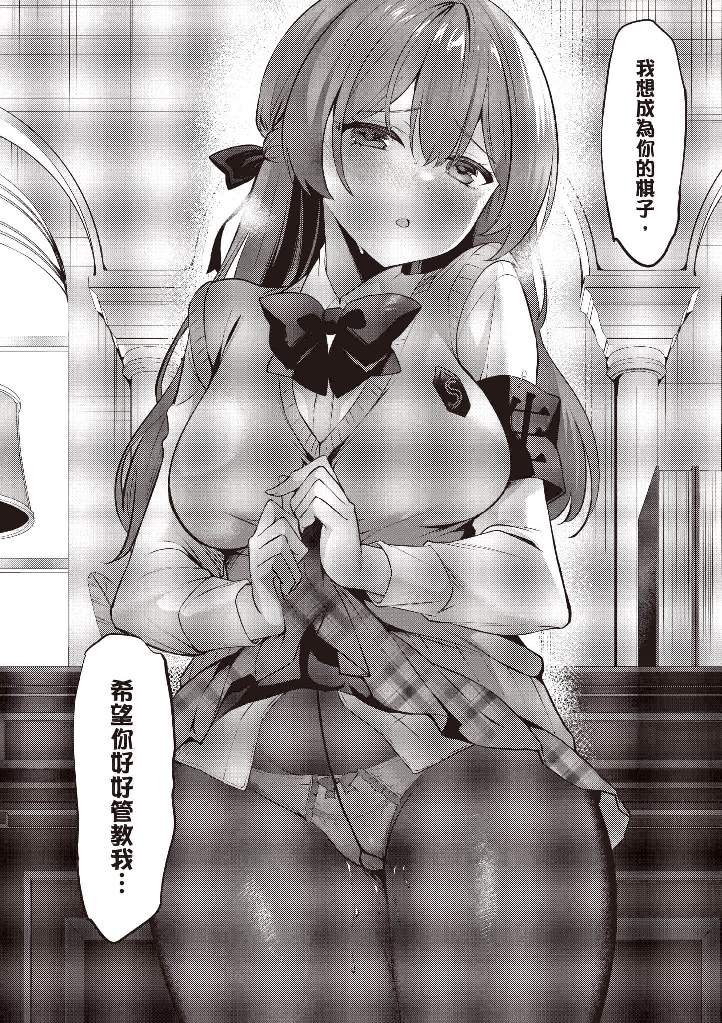 strategic lovers【1-50话 40-50是生肉】【ストラテジックラバーズ／戰略情人】-4