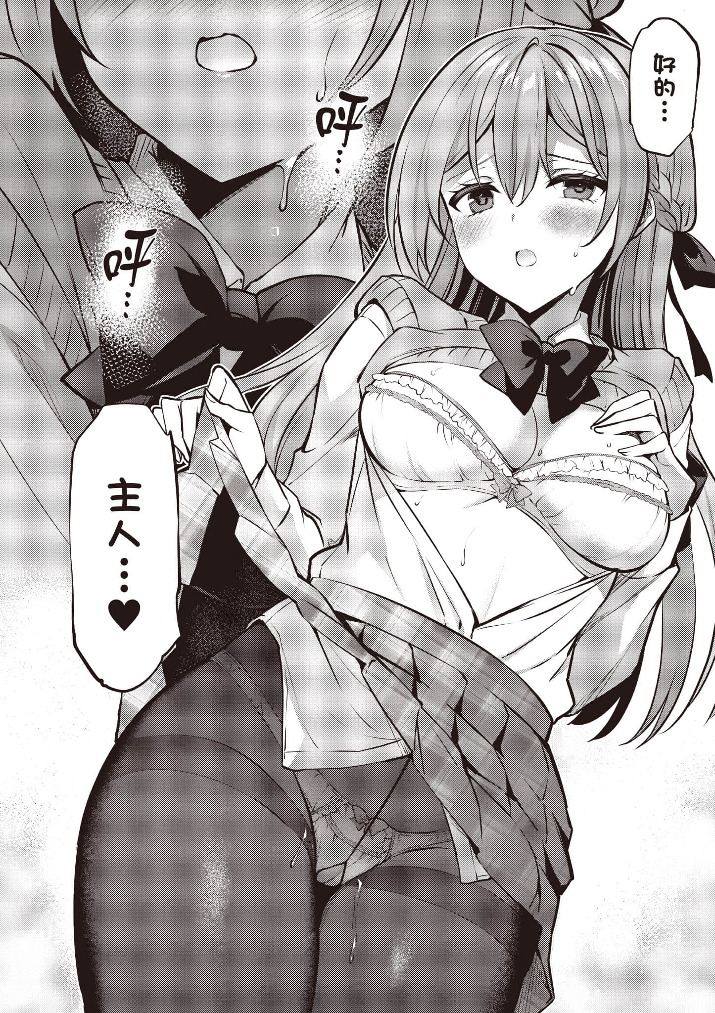 strategic lovers【1-50话 40-50是生肉】【ストラテジックラバーズ／戰略情人】-4