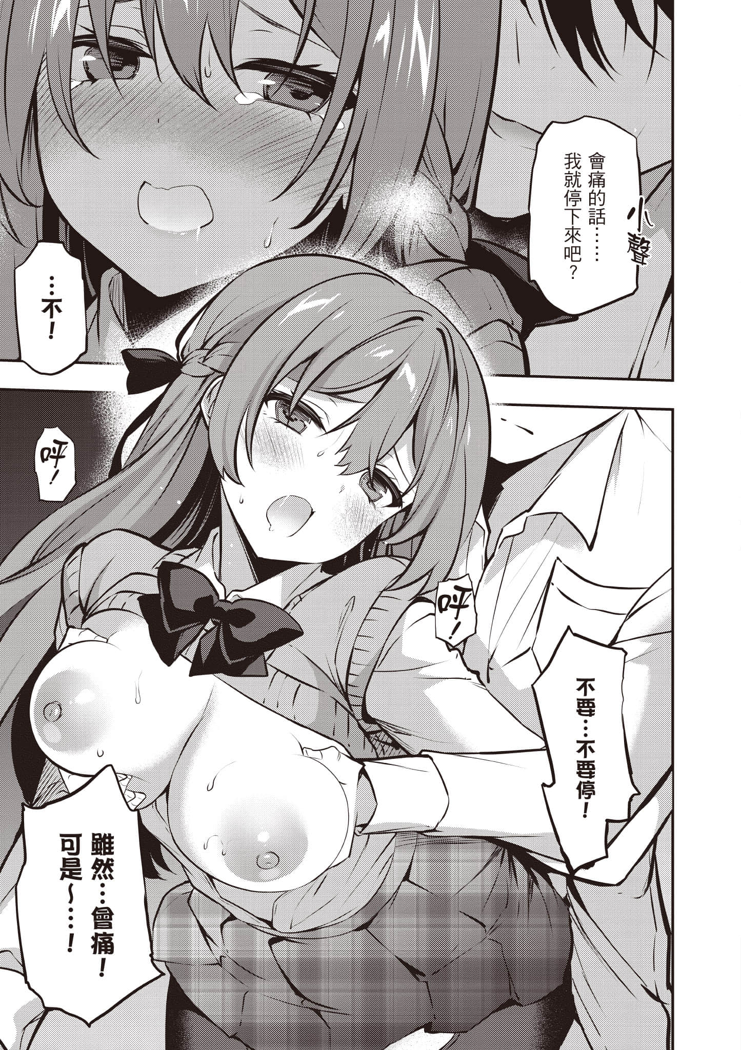 strategic lovers【1-50话 40-50是生肉】【ストラテジックラバーズ／戰略情人】-4