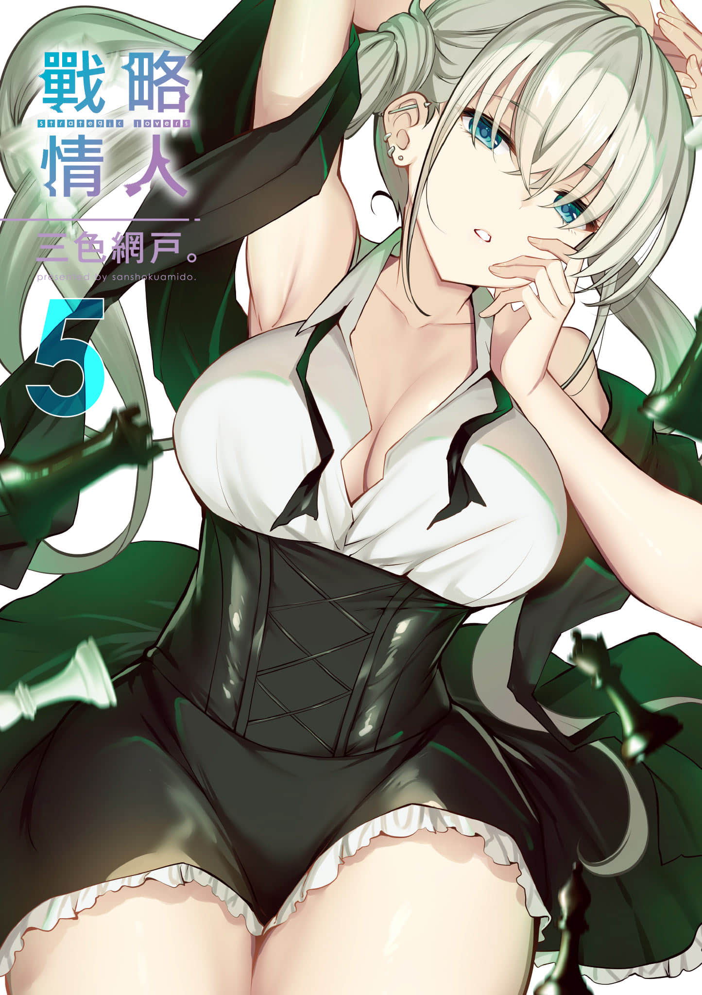 strategic lovers【1-50话 40-50是生肉】【ストラテジックラバーズ／戰略情人】-5