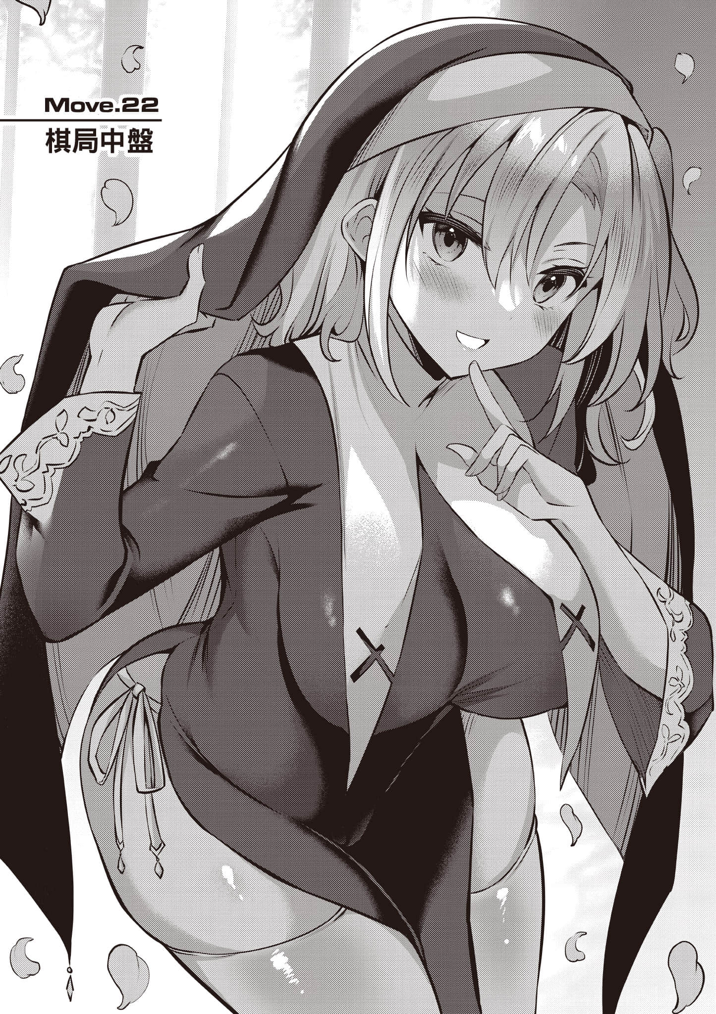 strategic lovers【1-50话 40-50是生肉】【ストラテジックラバーズ／戰略情人】-5