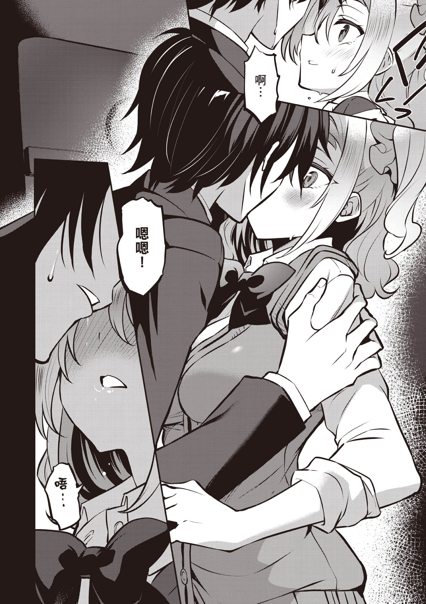 strategic lovers【1-50话 40-50是生肉】【ストラテジックラバーズ／戰略情人】-5