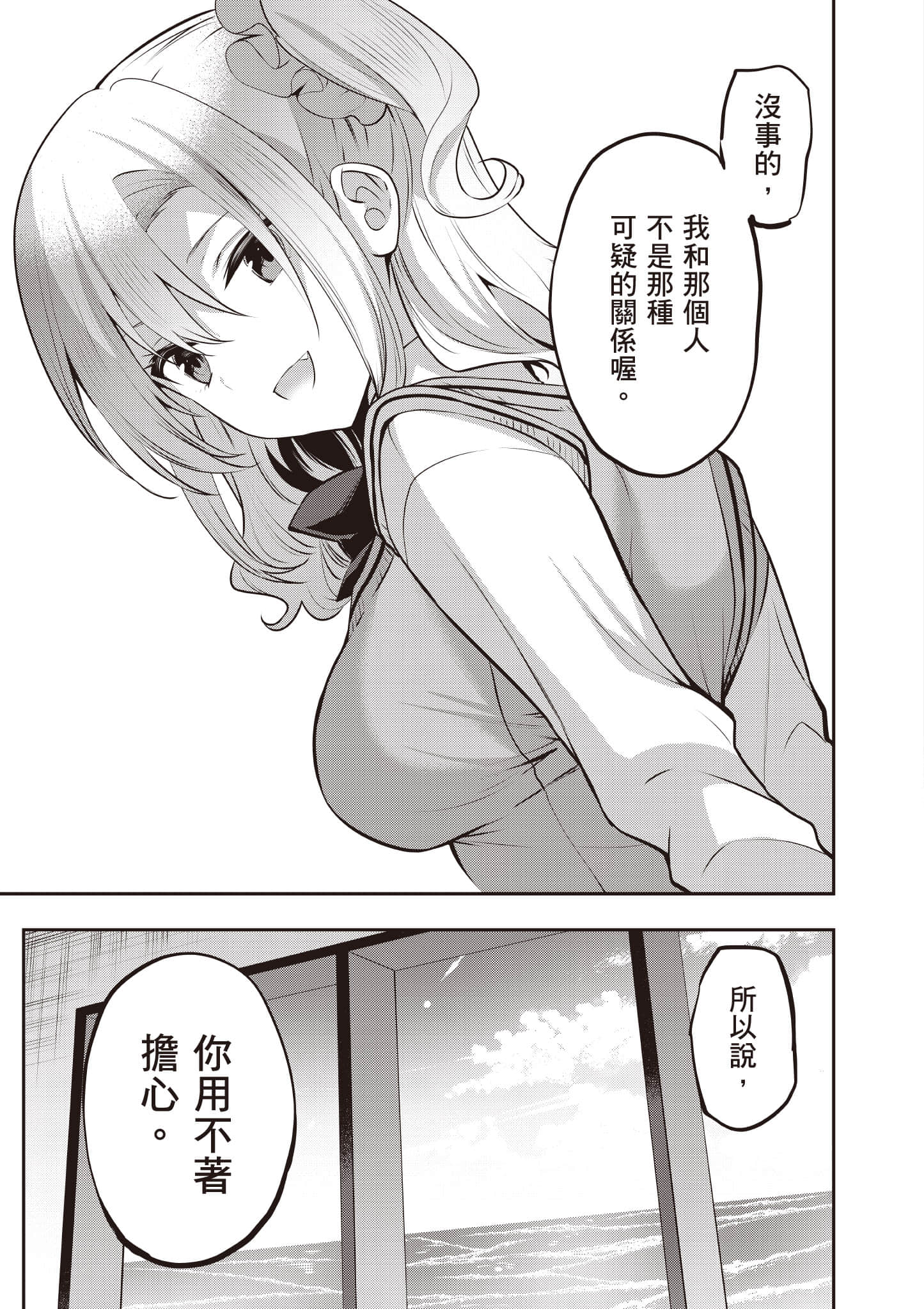 strategic lovers【1-50话 40-50是生肉】【ストラテジックラバーズ／戰略情人】-5