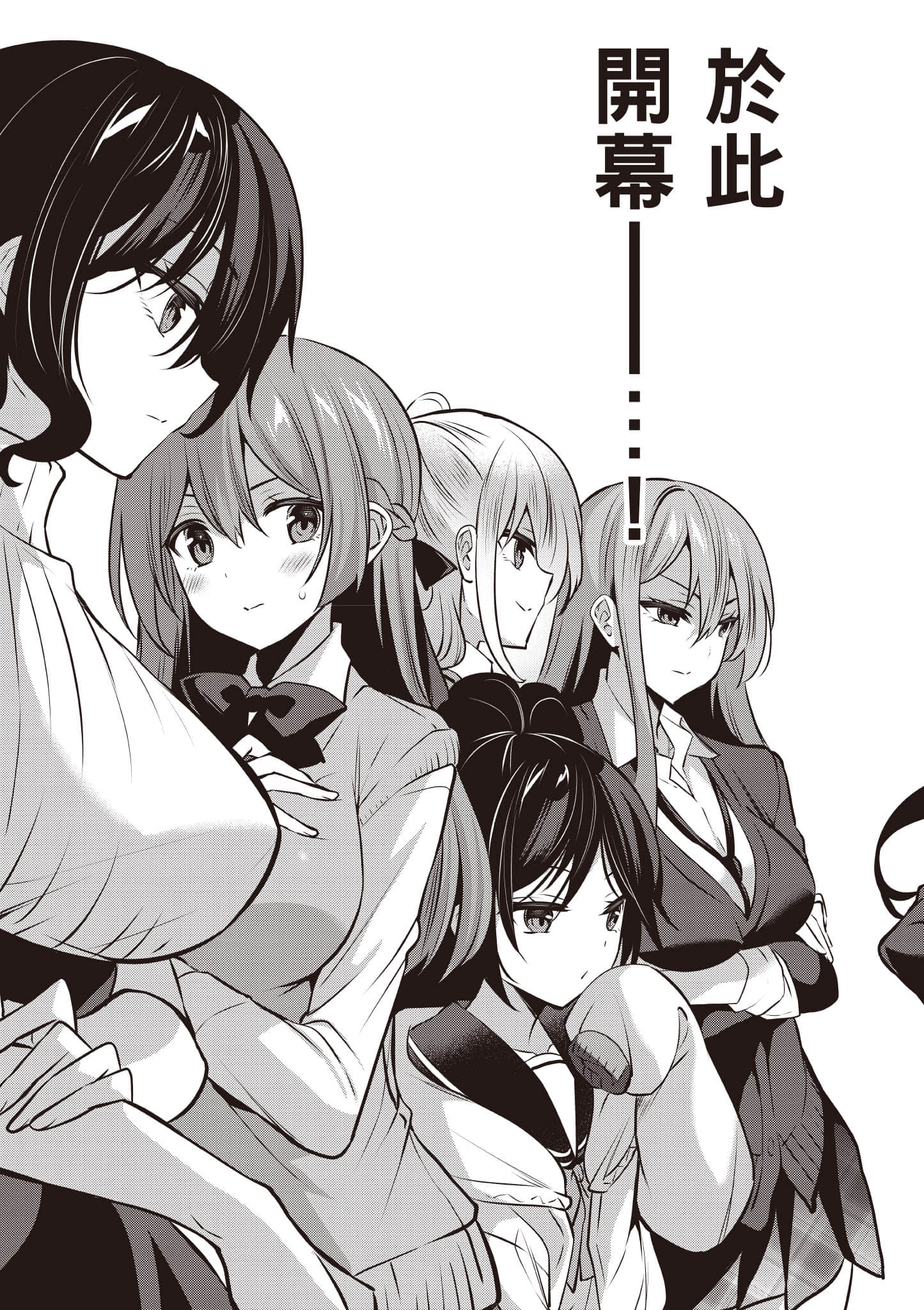 strategic lovers【1-50话 40-50是生肉】【ストラテジックラバーズ／戰略情人】-5