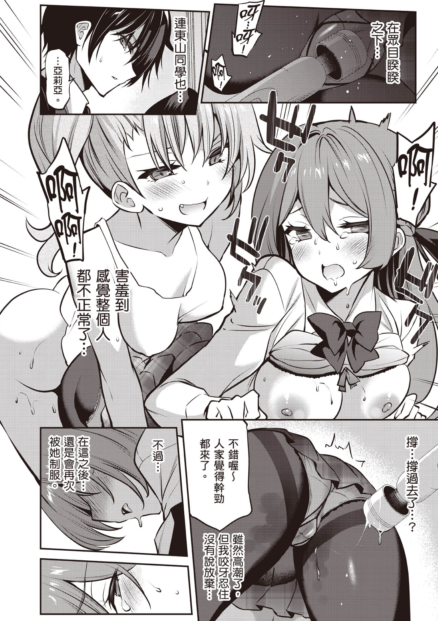 strategic lovers【1-50话 40-50是生肉】【ストラテジックラバーズ／戰略情人】-5