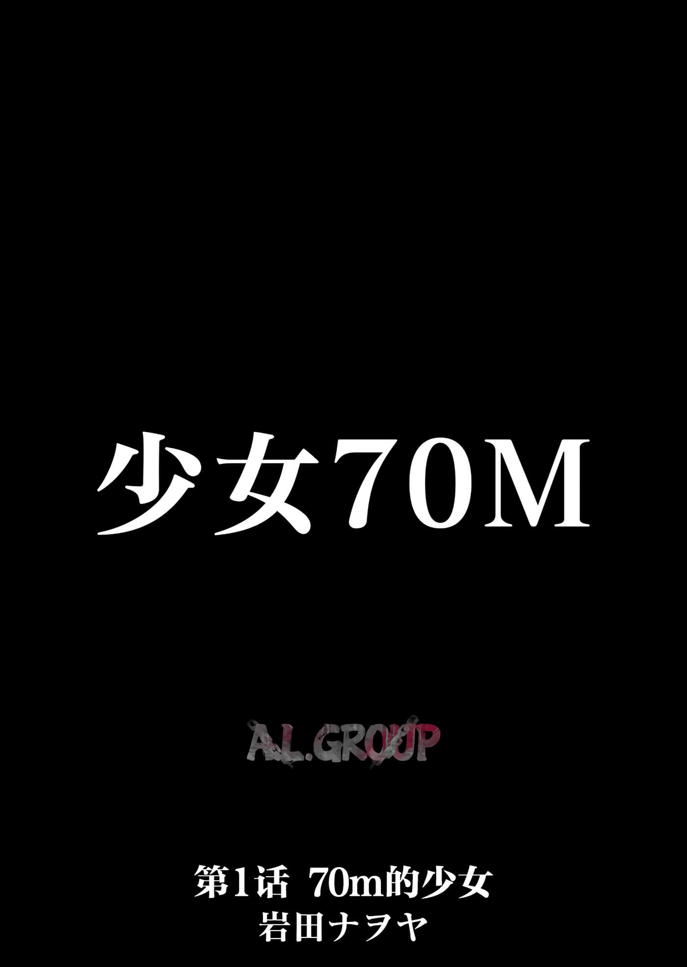 少女70M【1-43话 16-43是生肉】【已完结】-1