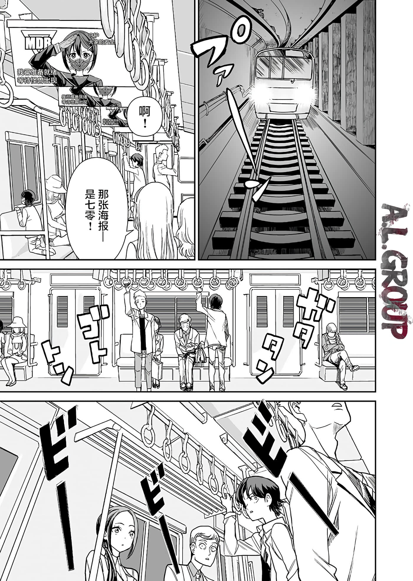 少女70M【1-43话 16-43是生肉】【已完结】-1