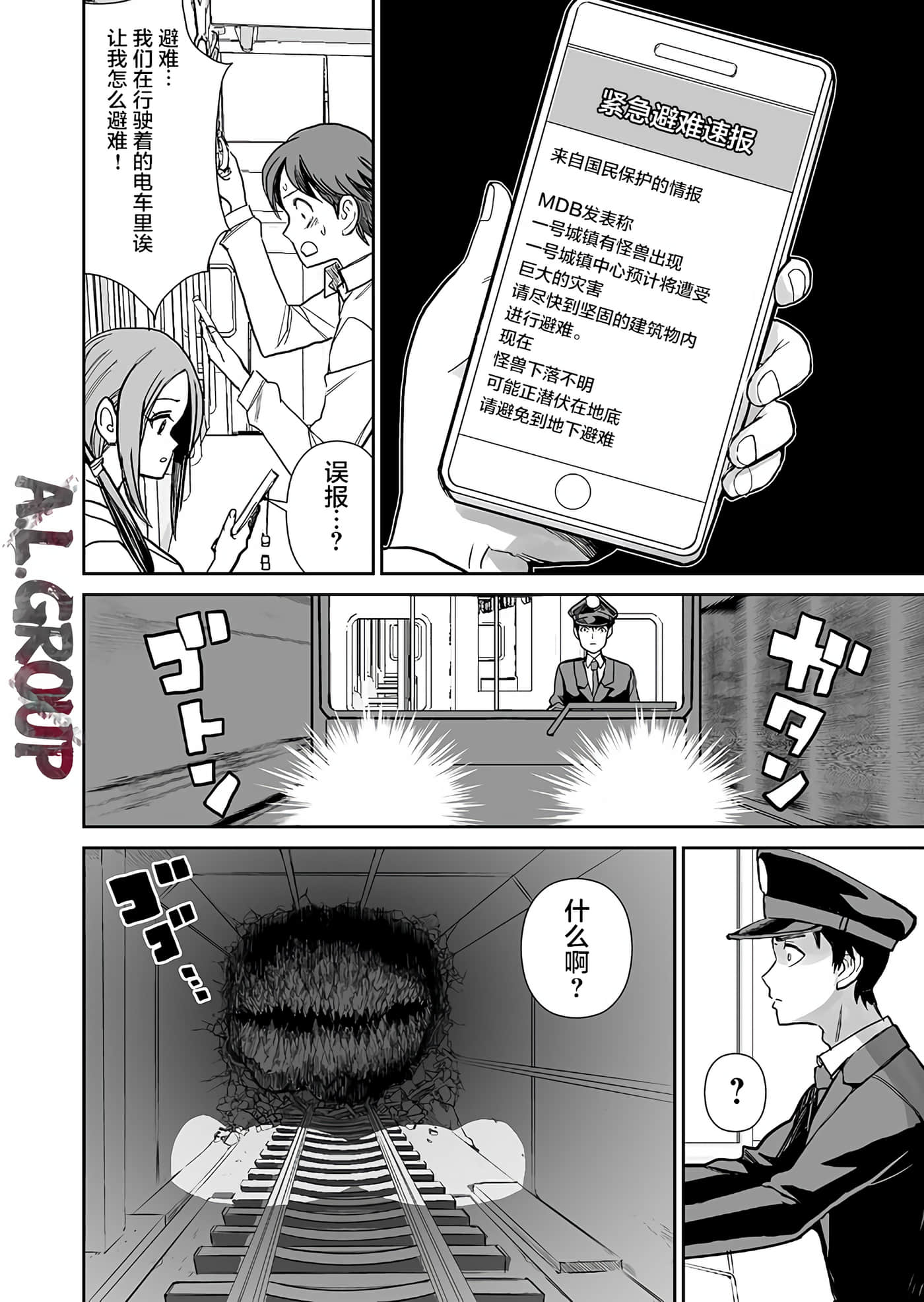 少女70M【1-43话 16-43是生肉】【已完结】-1