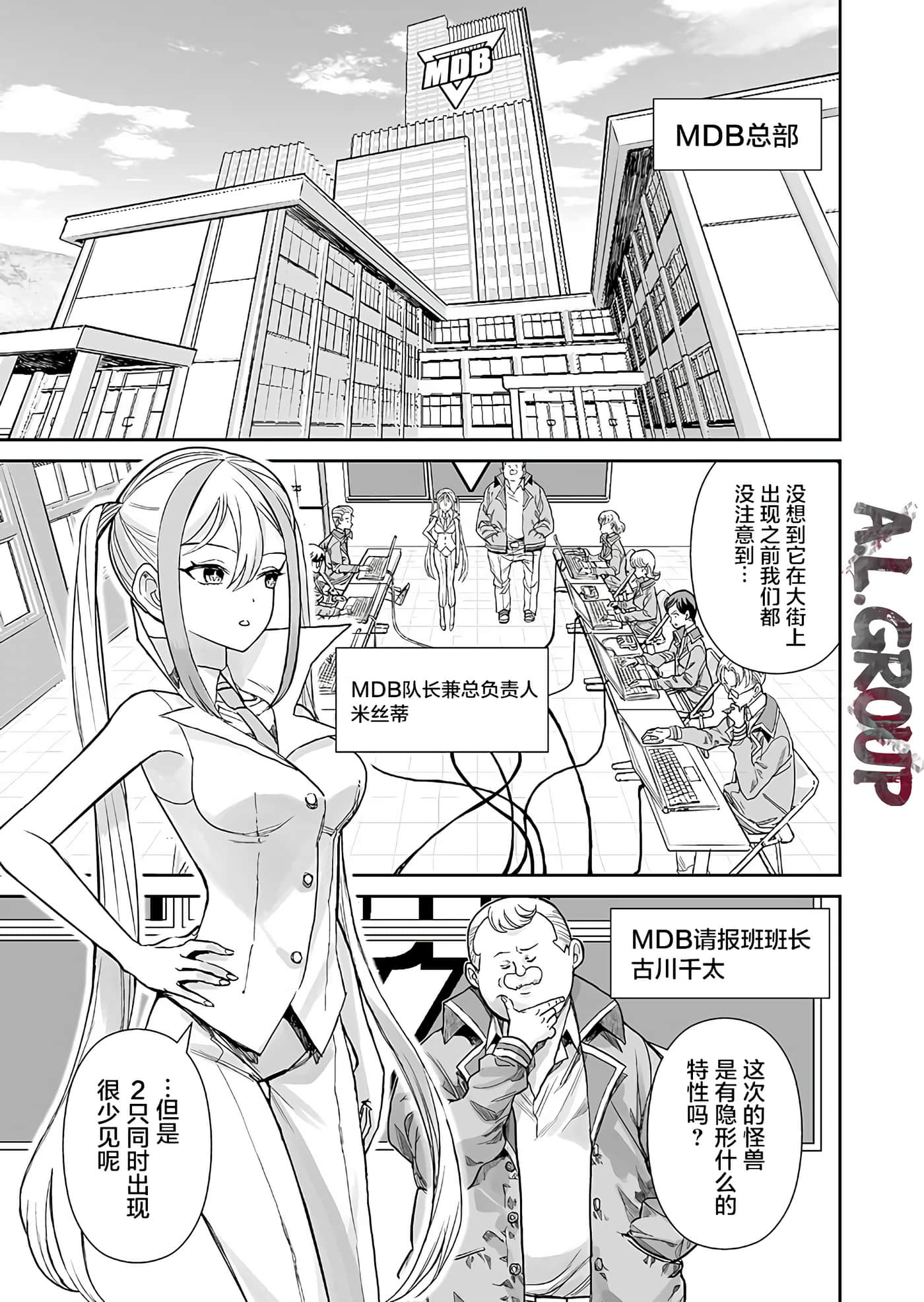 少女70M【1-43话 16-43是生肉】【已完结】-1