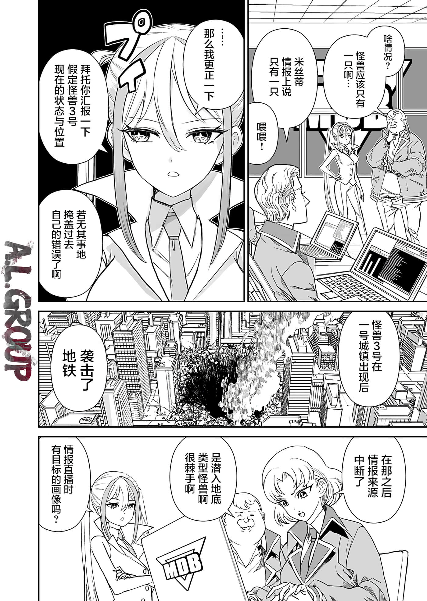 少女70M【1-43话 16-43是生肉】【已完结】-1