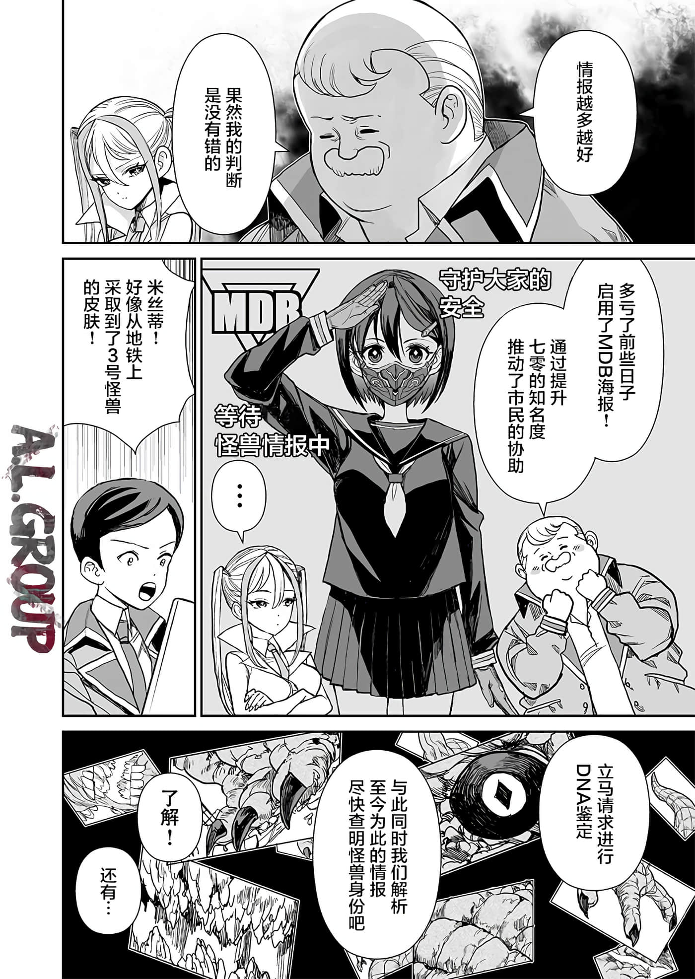 少女70M【1-43话 16-43是生肉】【已完结】-1