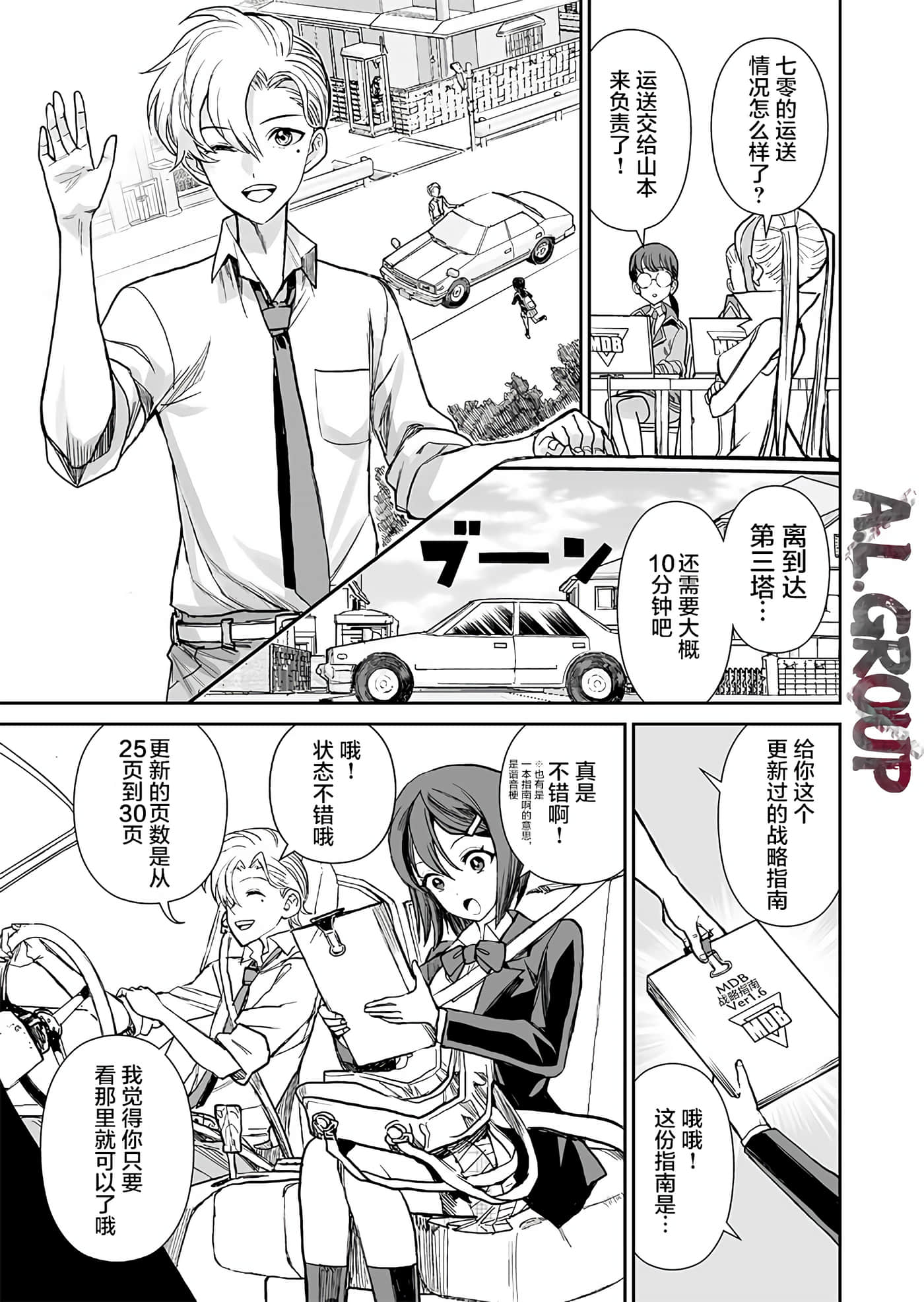 少女70M【1-43话 16-43是生肉】【已完结】-1