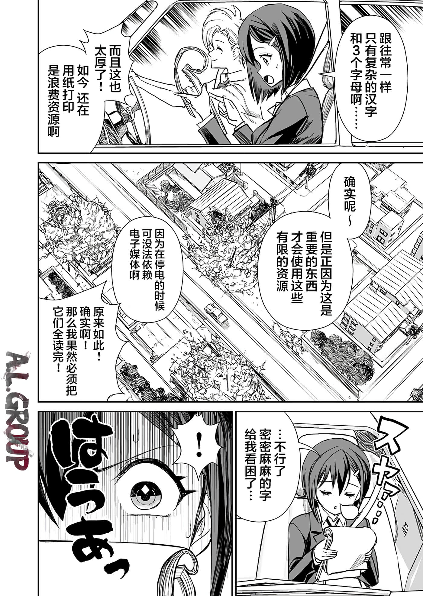 少女70M【1-43话 16-43是生肉】【已完结】-1