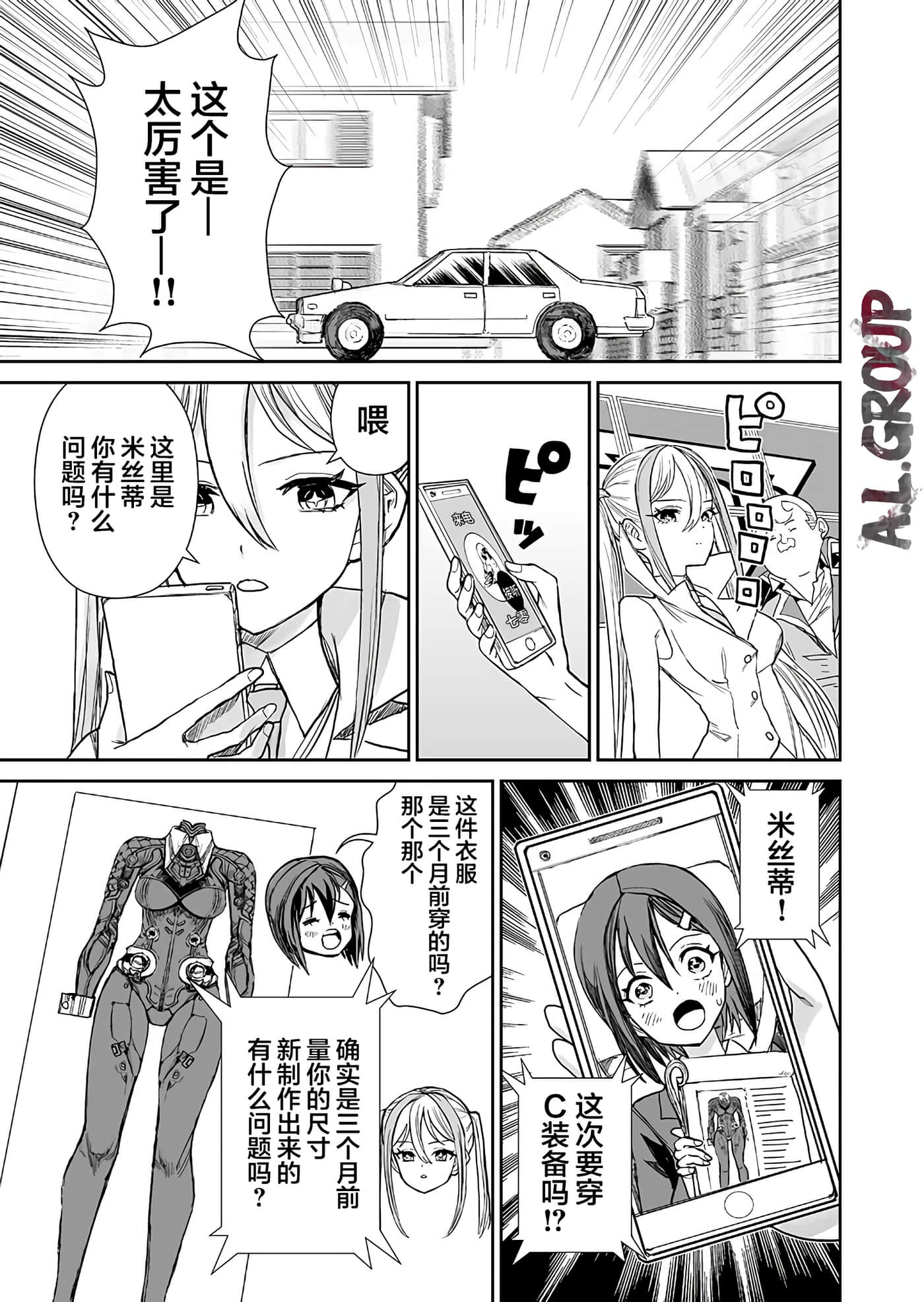少女70M【1-43话 16-43是生肉】【已完结】-1