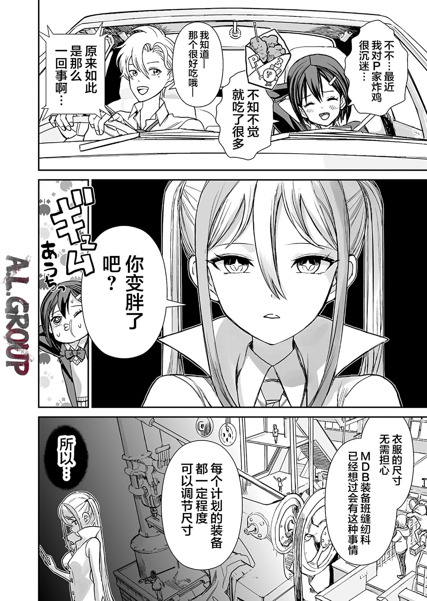 少女70M【1-43话 16-43是生肉】【已完结】-1