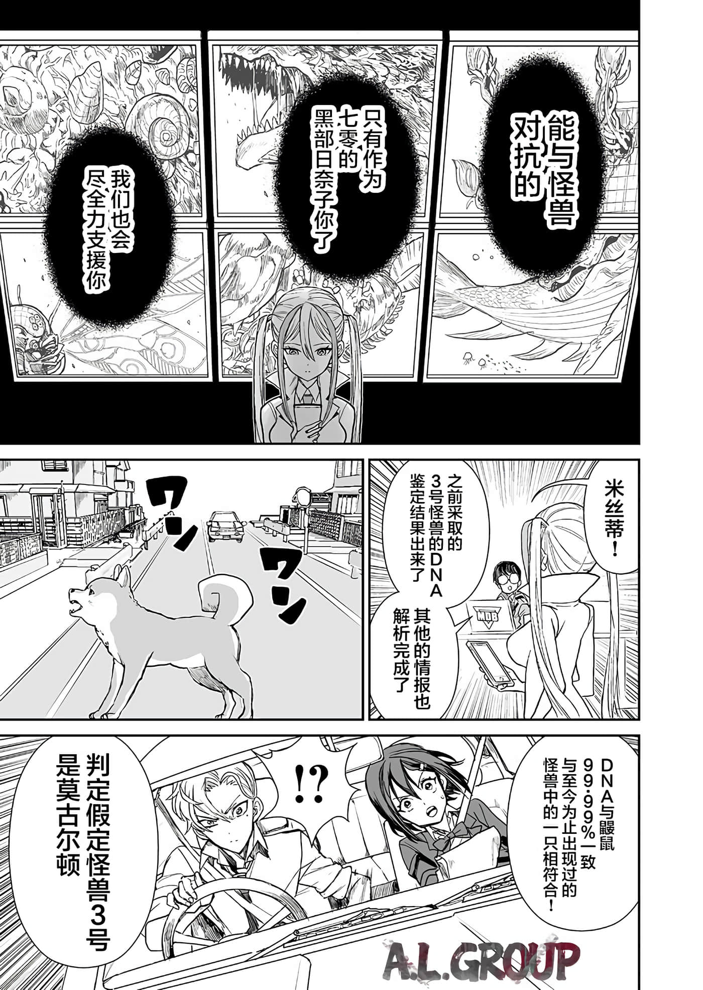 少女70M【1-43话 16-43是生肉】【已完结】-1