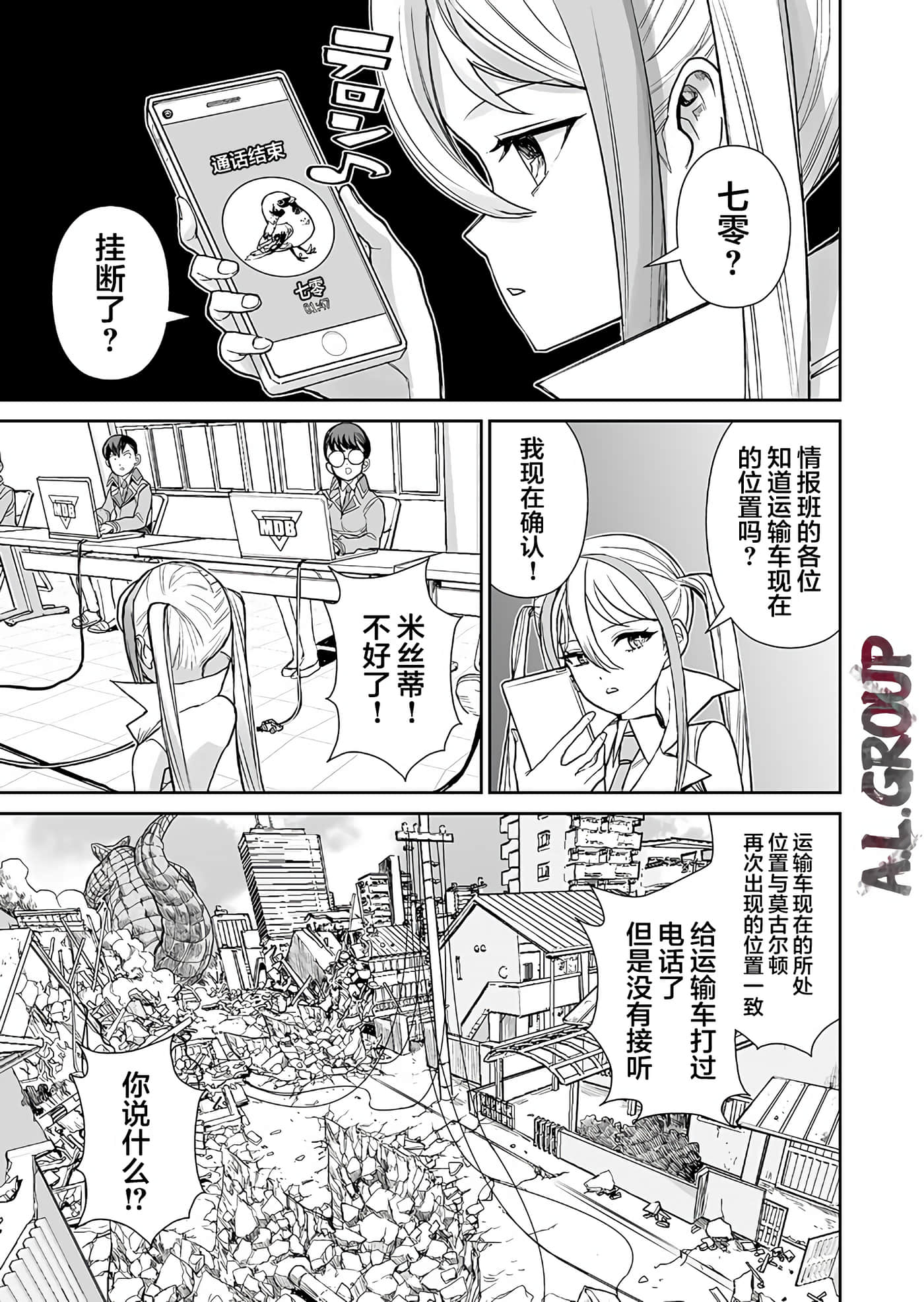 少女70M【1-43话 16-43是生肉】【已完结】-1