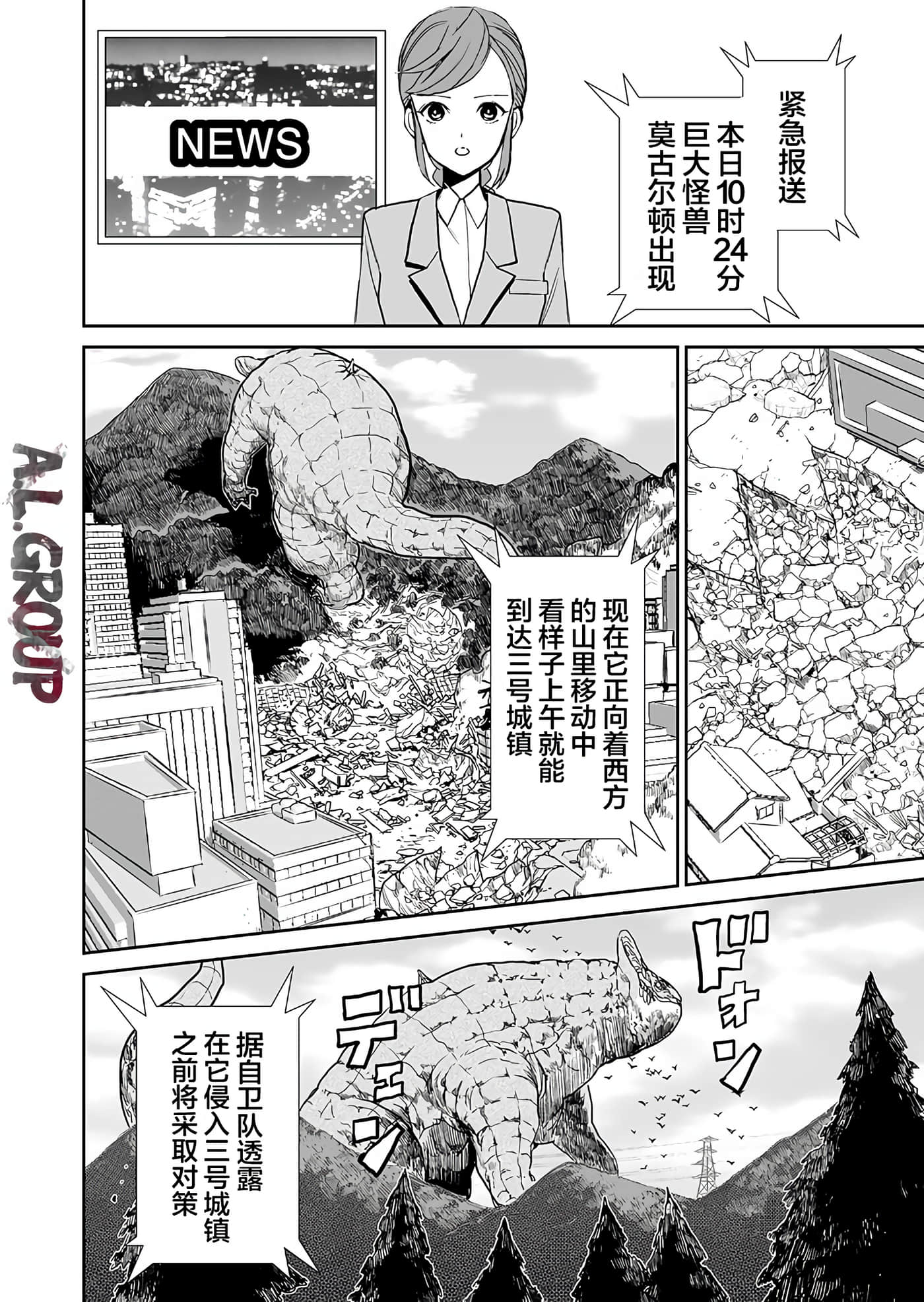 少女70M【1-43话 16-43是生肉】【已完结】-1