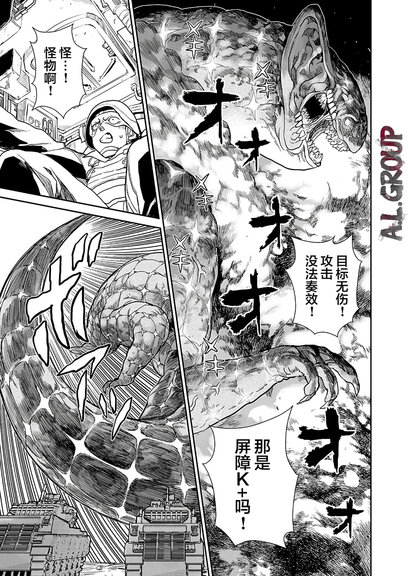 少女70M【1-43话 16-43是生肉】【已完结】-1