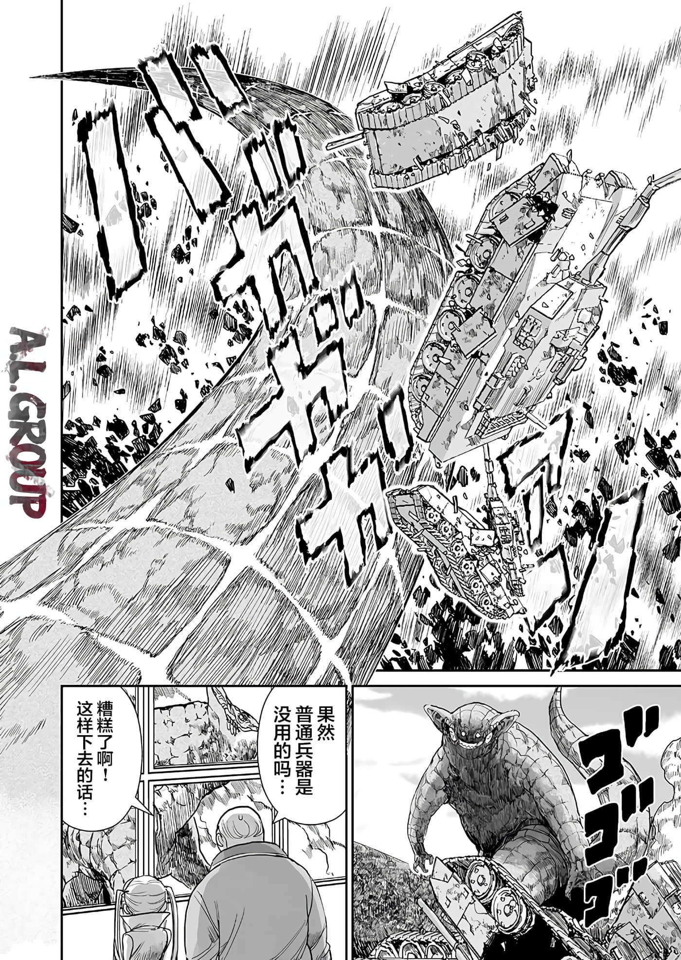 少女70M【1-43话 16-43是生肉】【已完结】-1