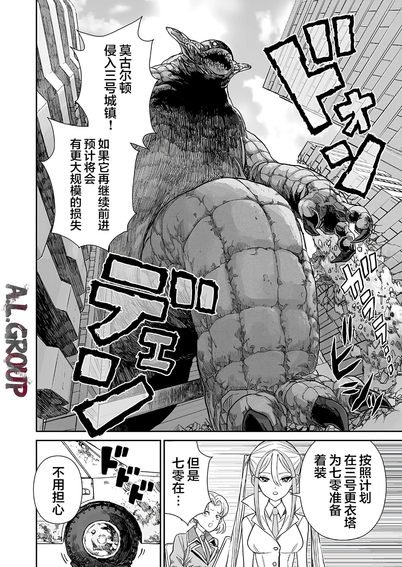 少女70M【1-43话 16-43是生肉】【已完结】-1